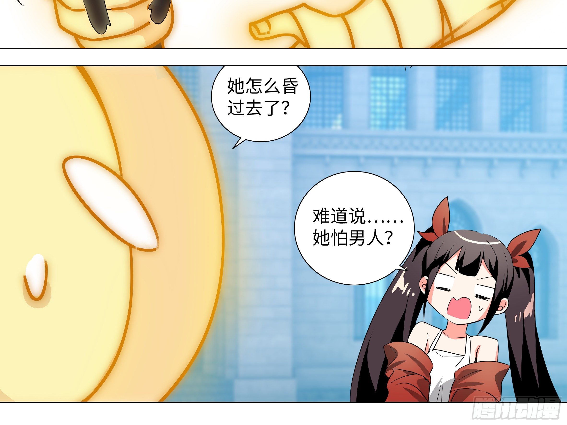 「露露安」-第93话