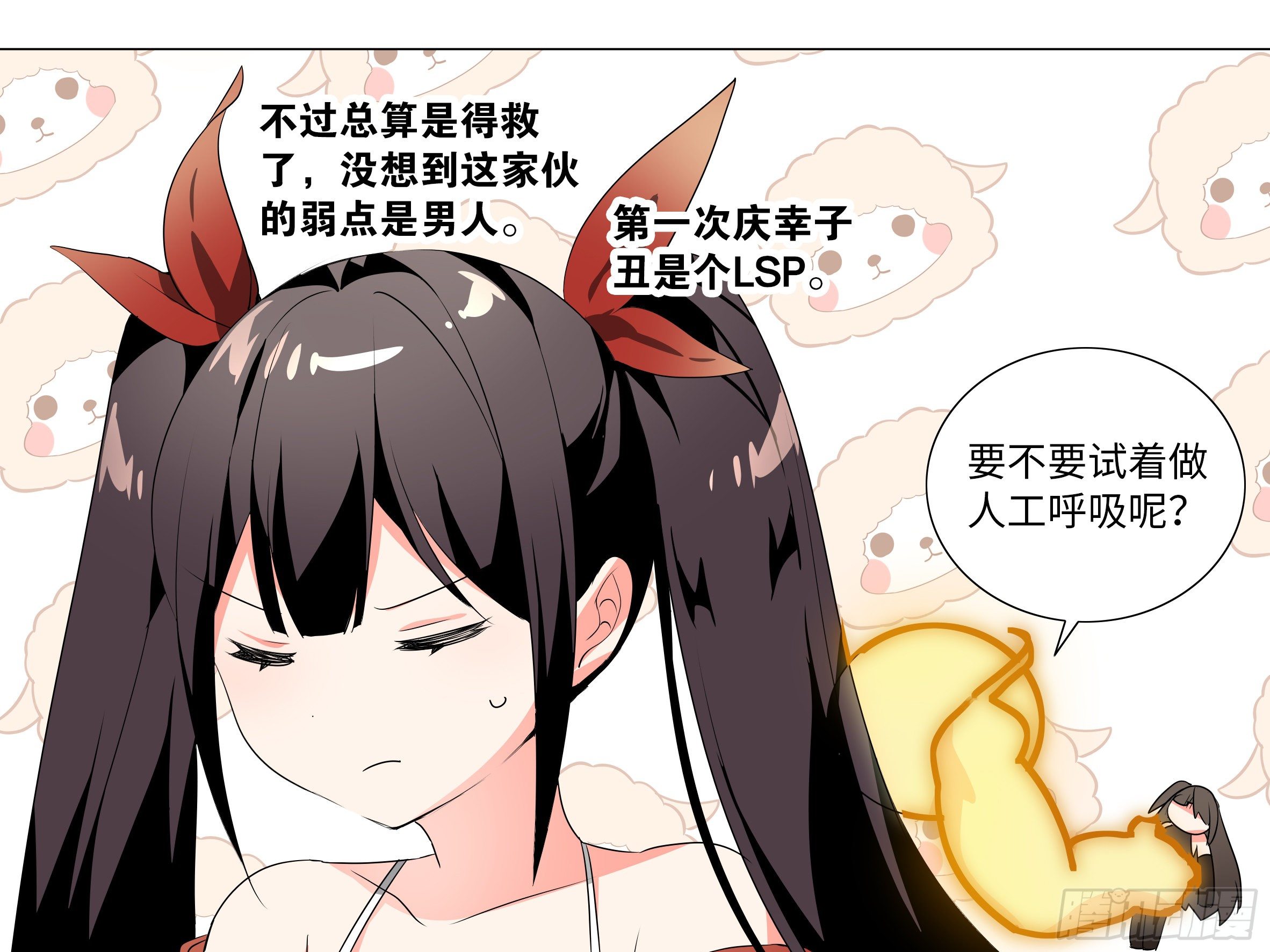 「露露安」-第93话