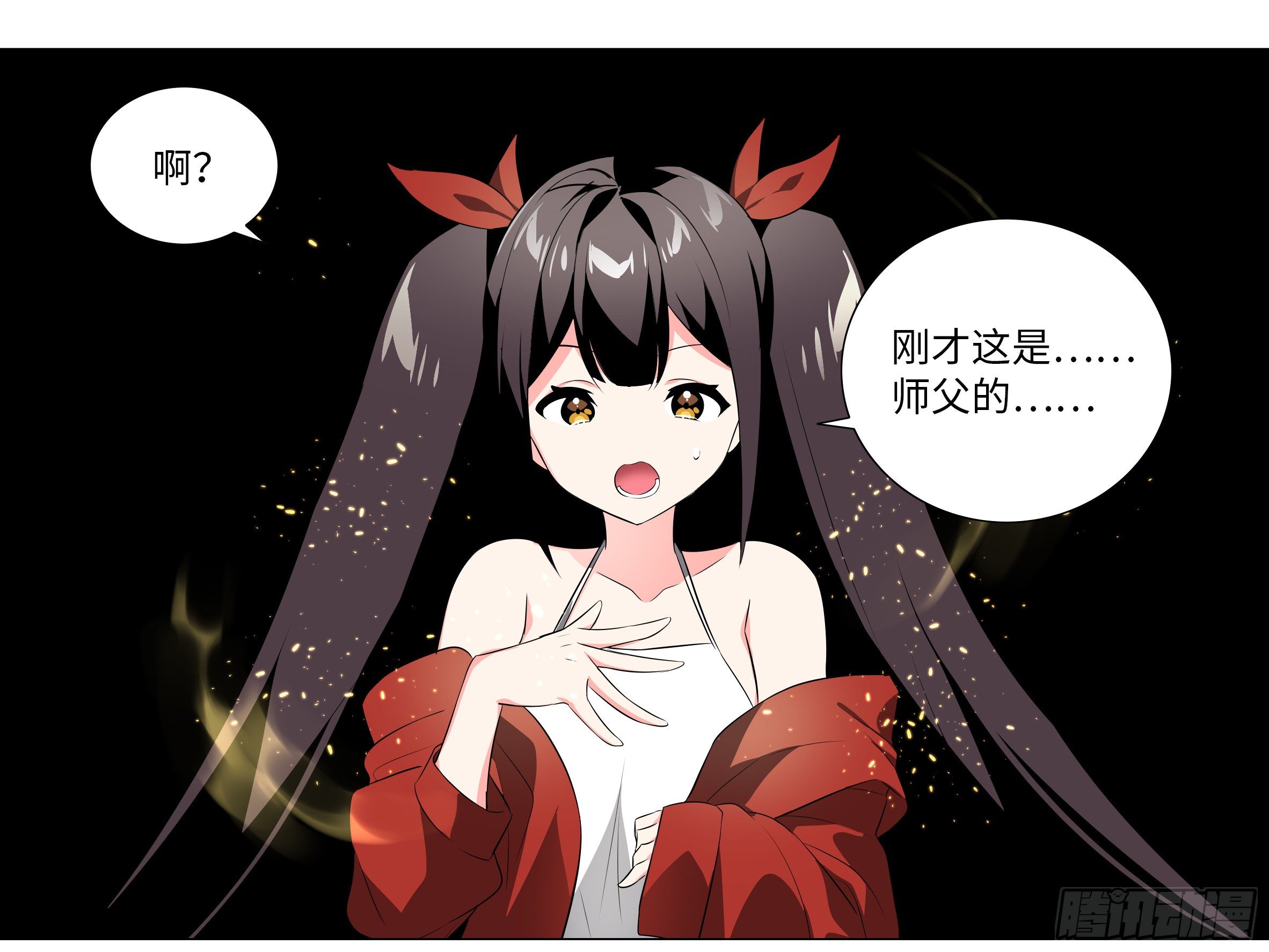 「露露安」-第93话