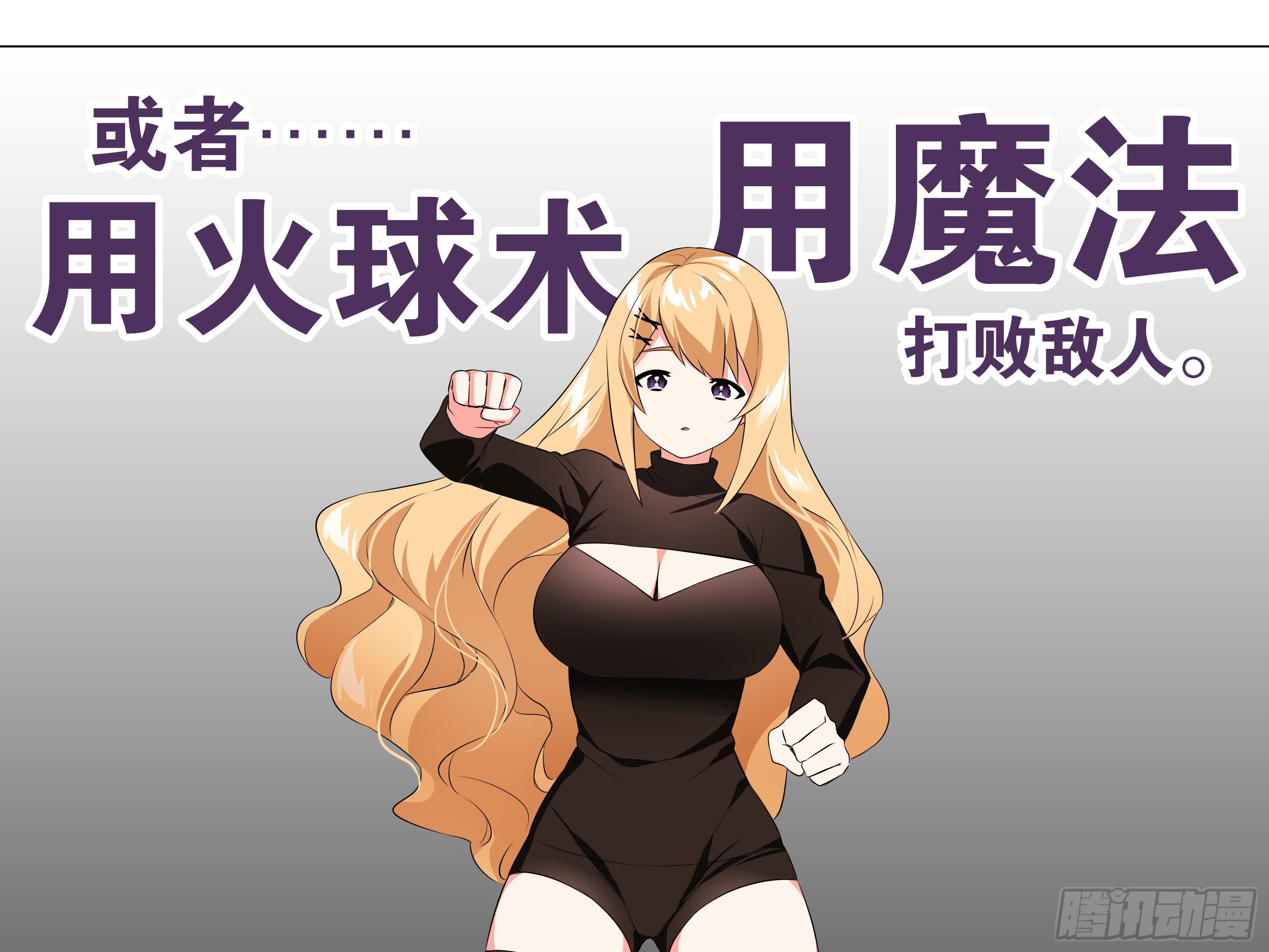 李维斯的决意（一）-第95话