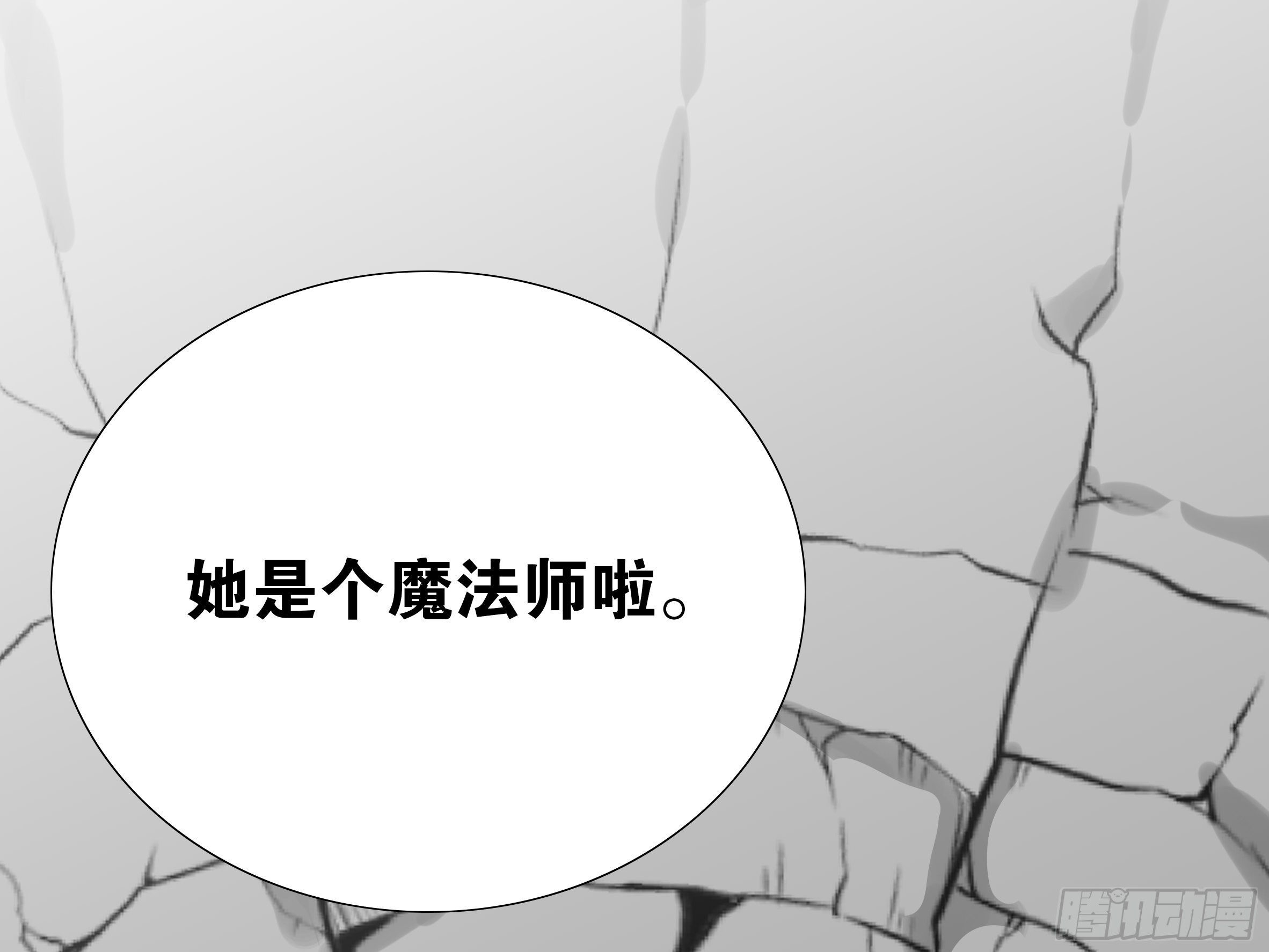 李维斯的决意（一）-第95话