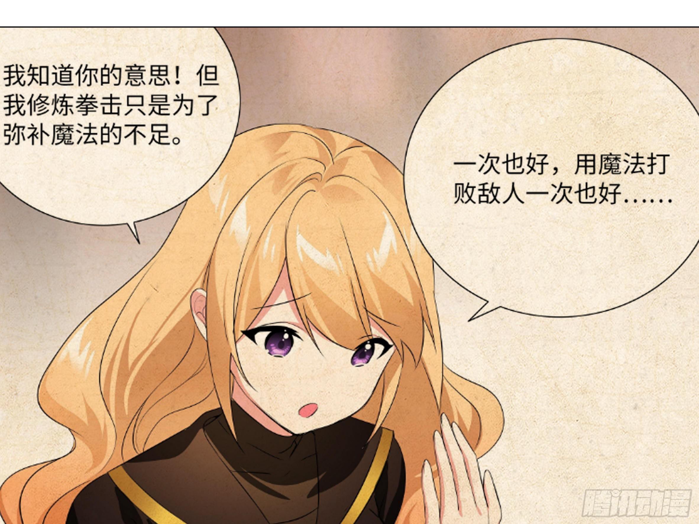 李维斯的决意（一）-第95话