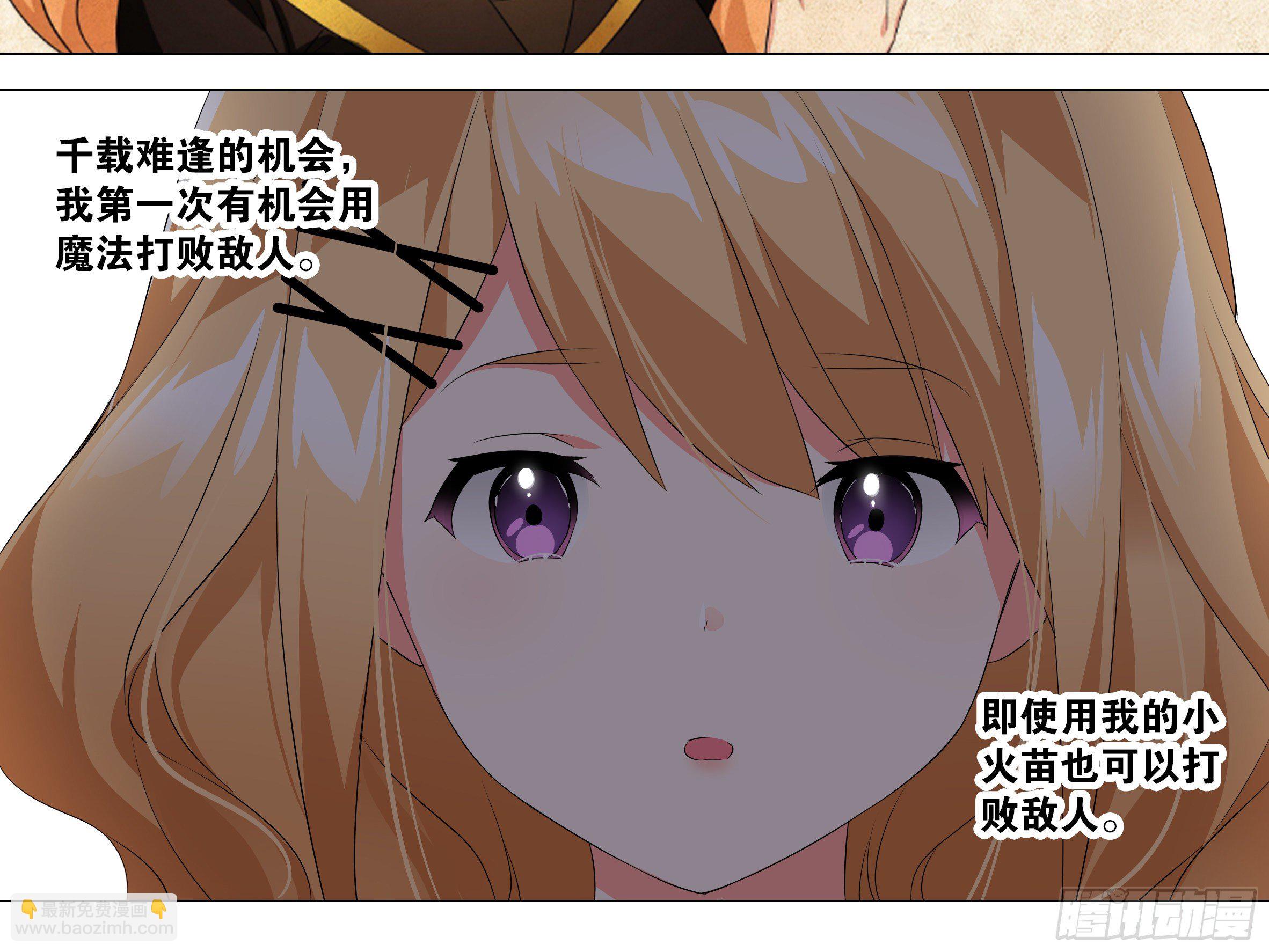 李维斯的决意（一）-第95话