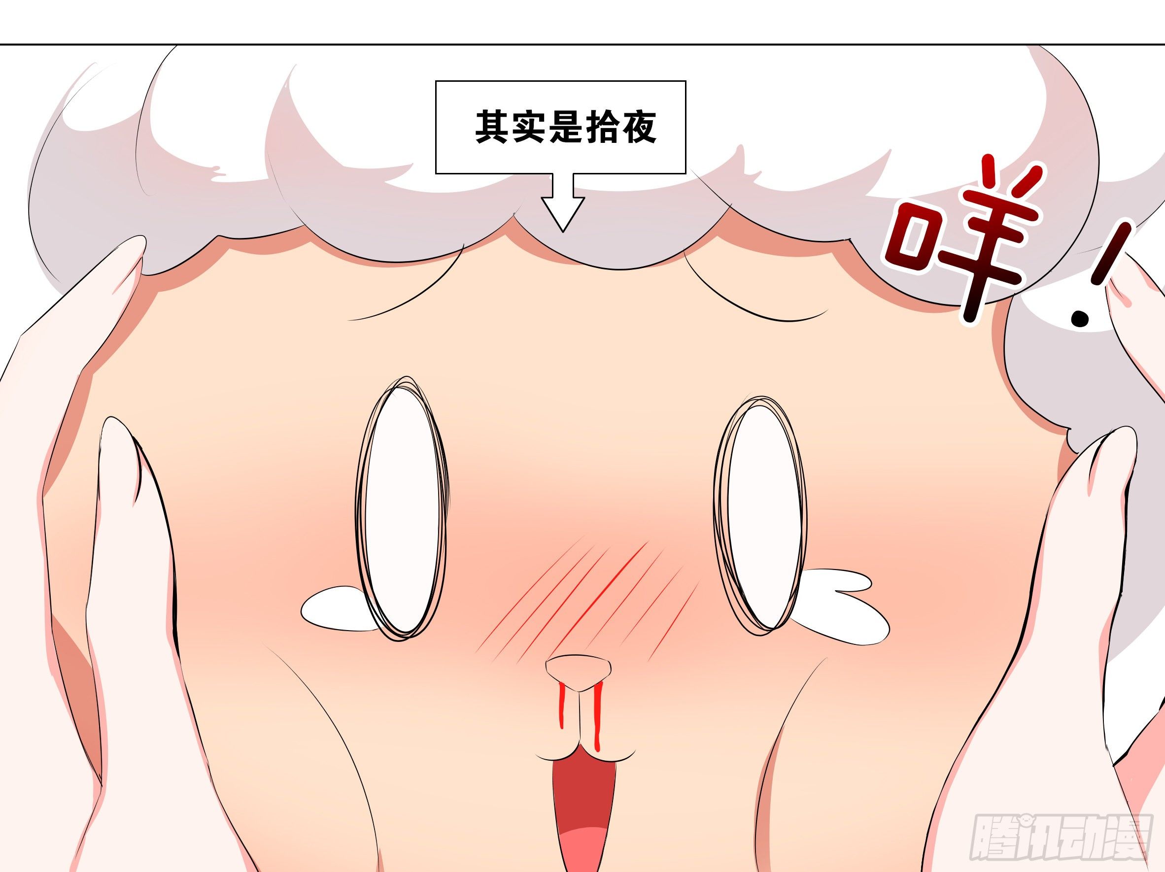 李维斯的决意（三）（3话合1）-第97话