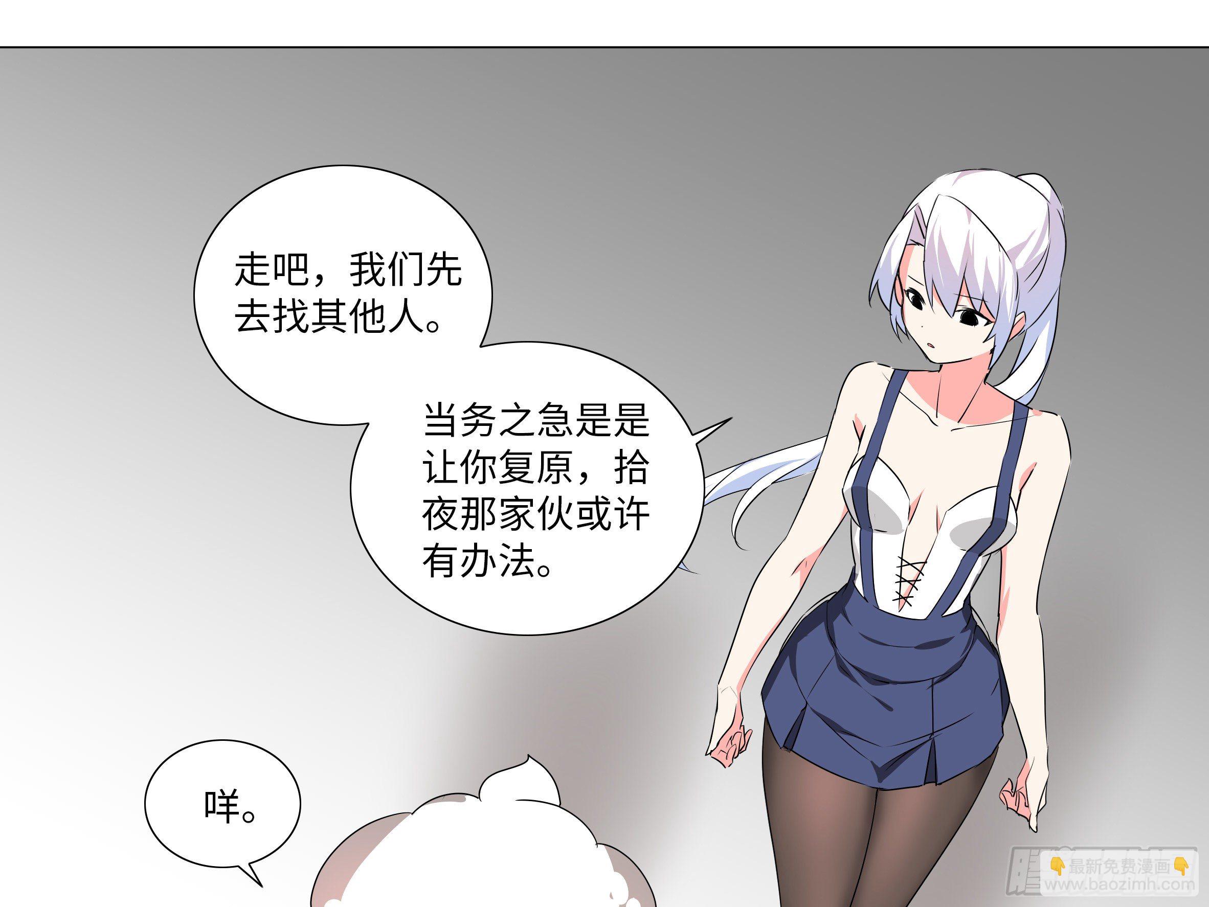 李维斯的决意（三）（3话合1）-第97话