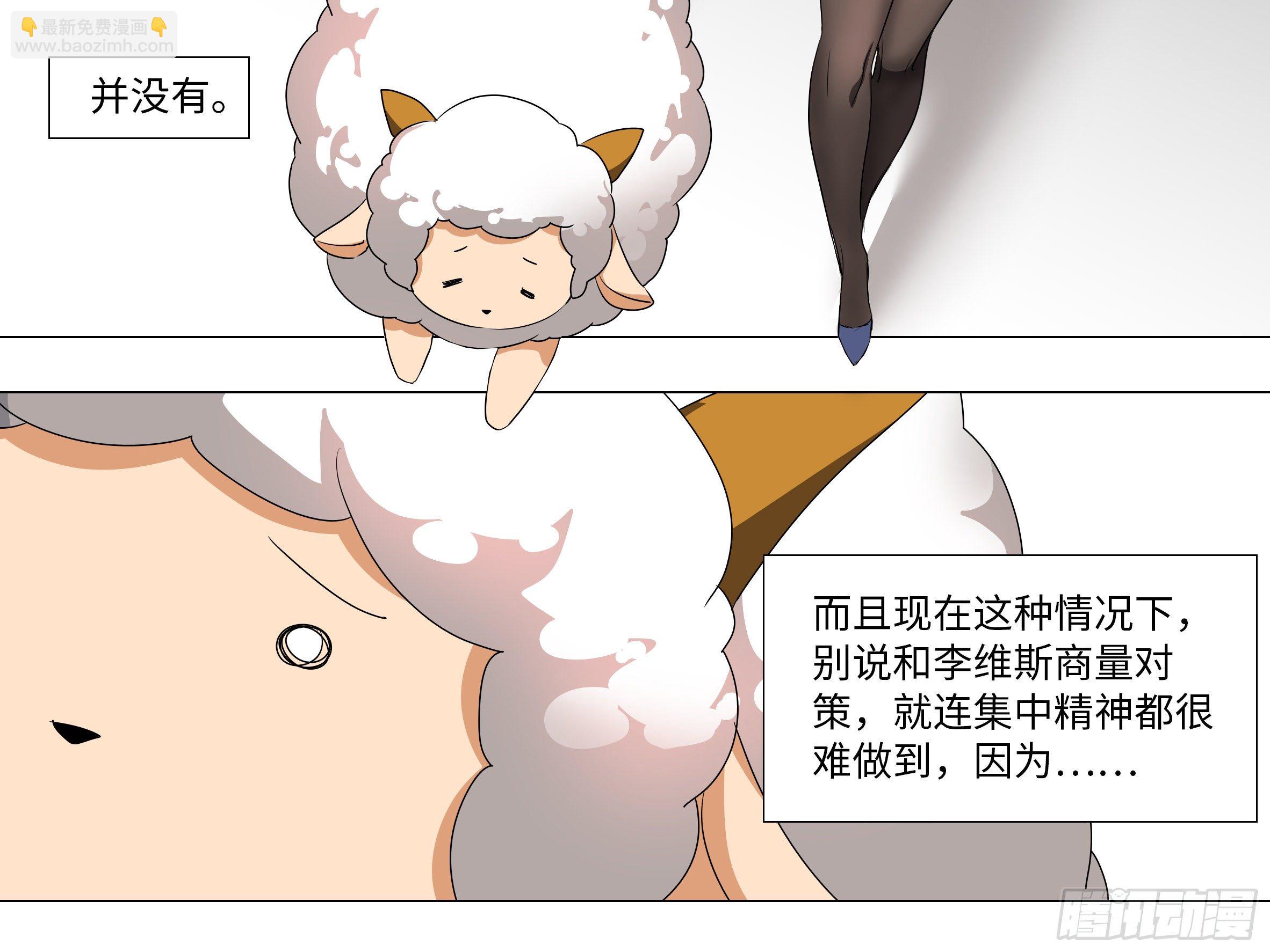 李维斯的决意（三）（3话合1）-第97话