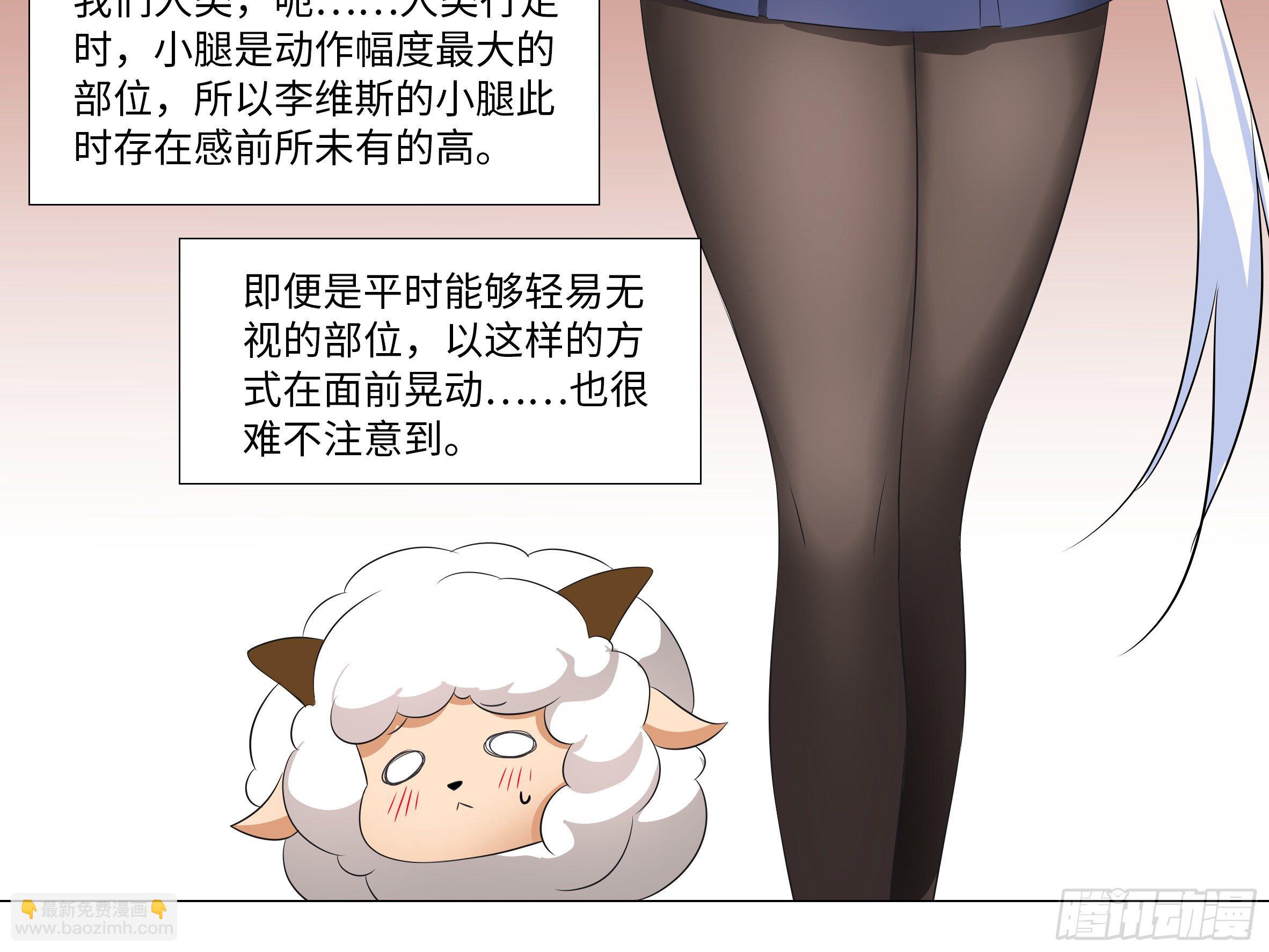 李维斯的决意（三）（3话合1）-第97话