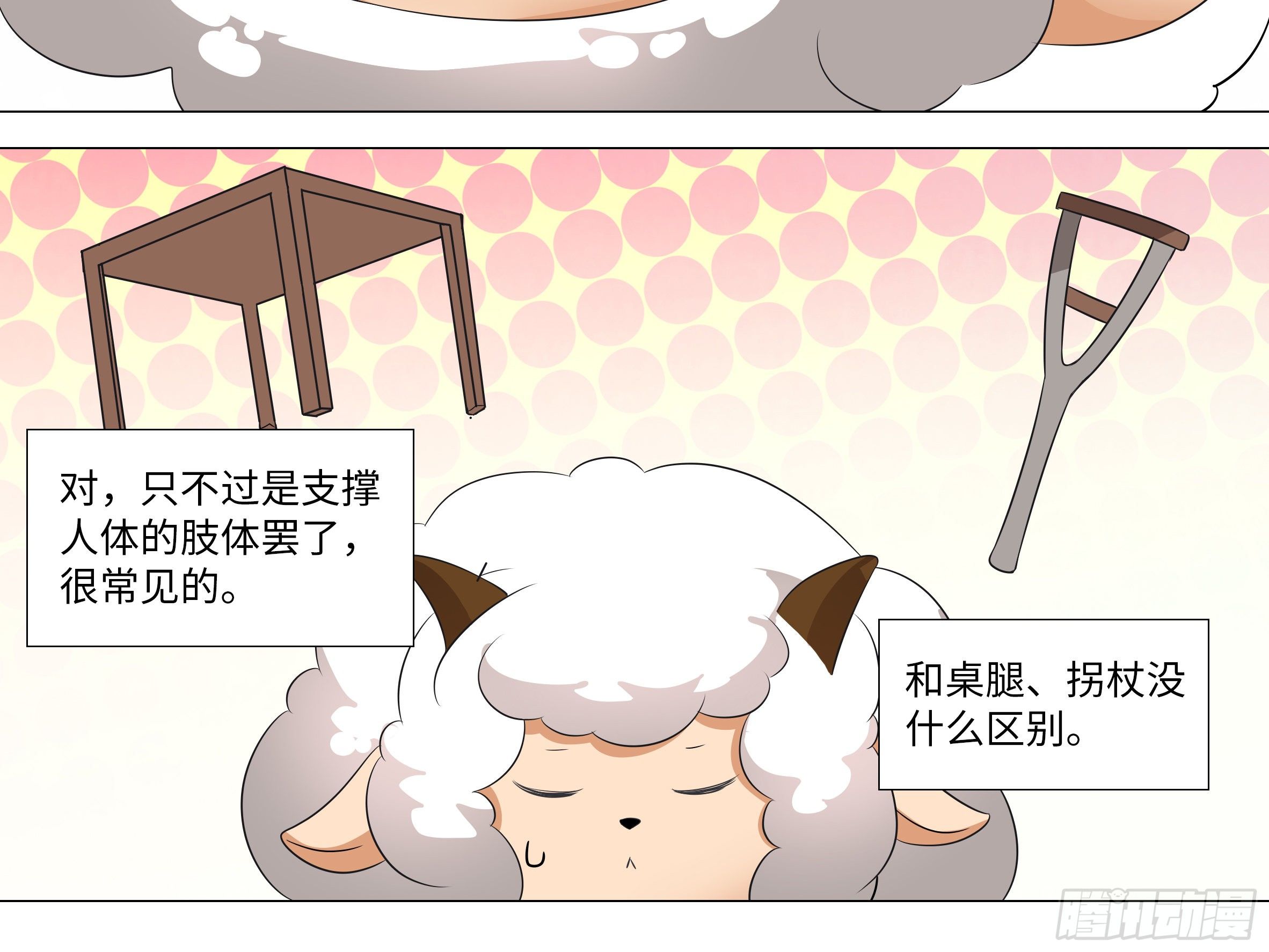 李维斯的决意（三）（3话合1）-第97话