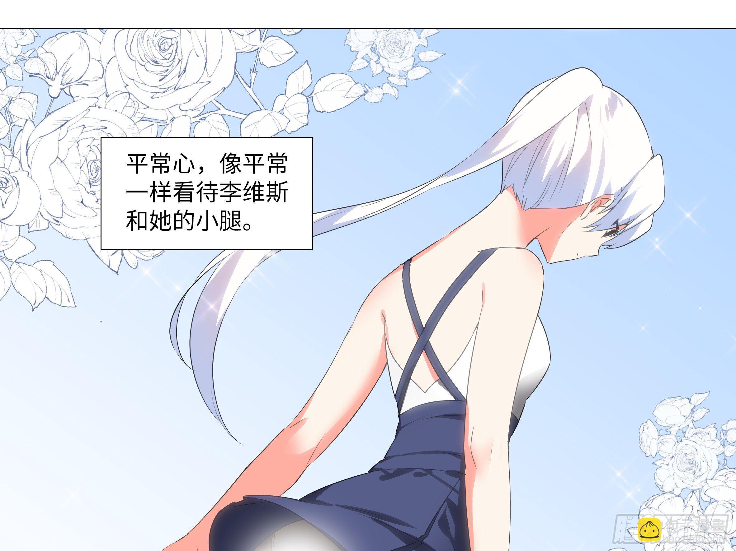 李维斯的决意（三）（3话合1）-第97话