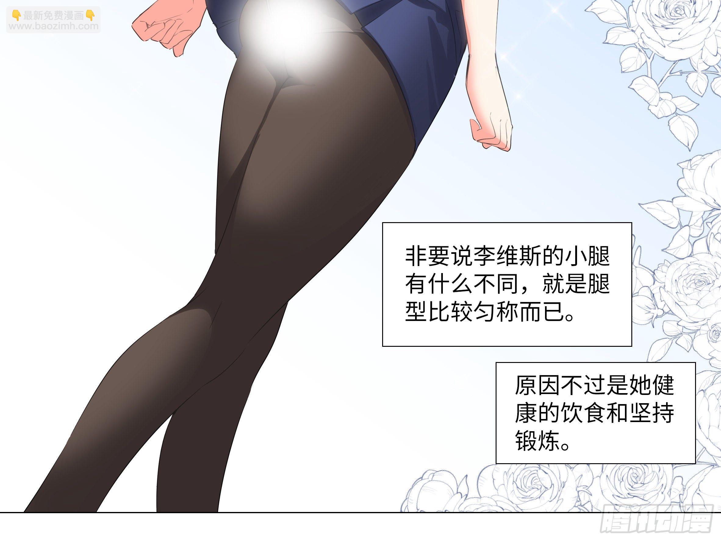 李维斯的决意（三）（3话合1）-第97话