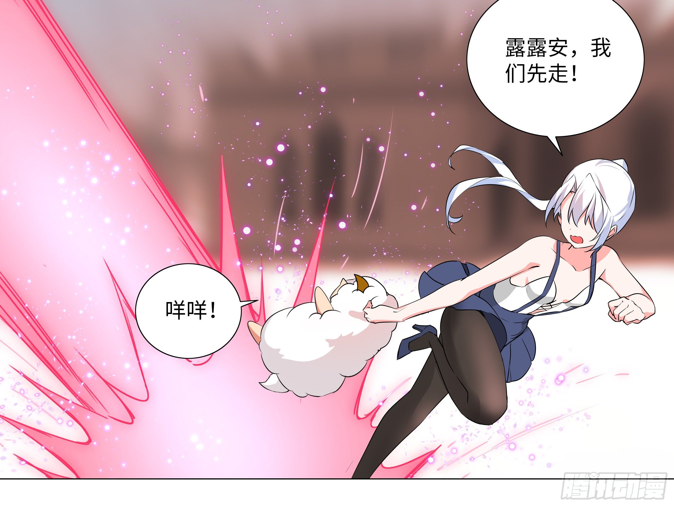 李维斯的决意（三）（3话合1）-第97话