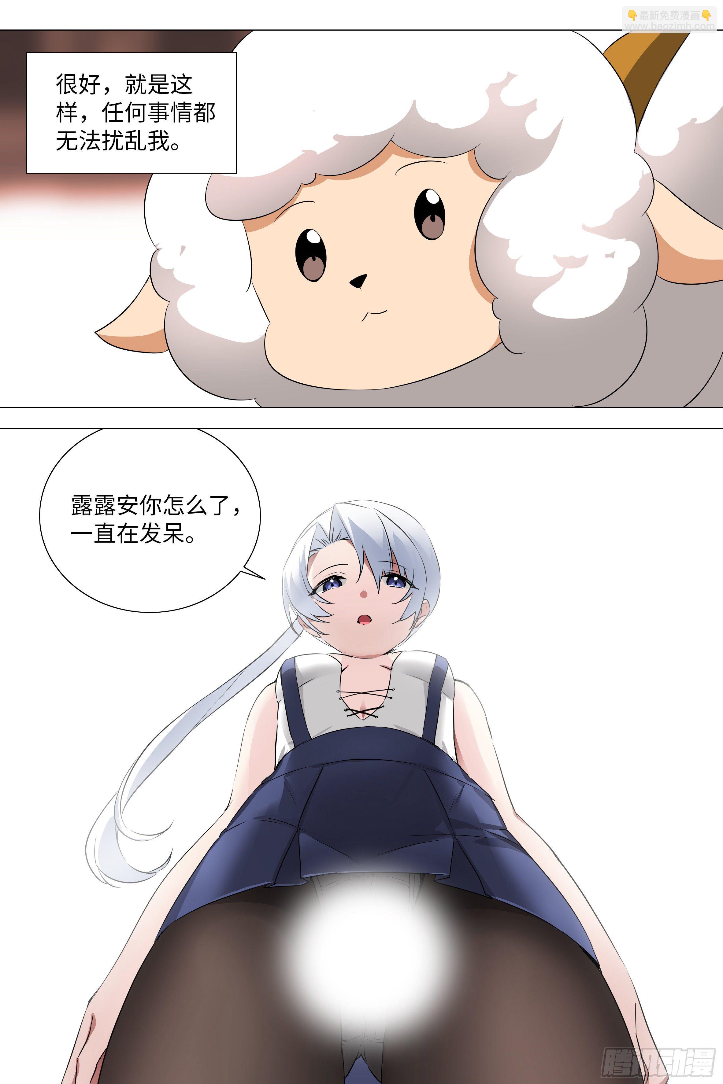 李维斯的决意（三）（3话合1）-第97话