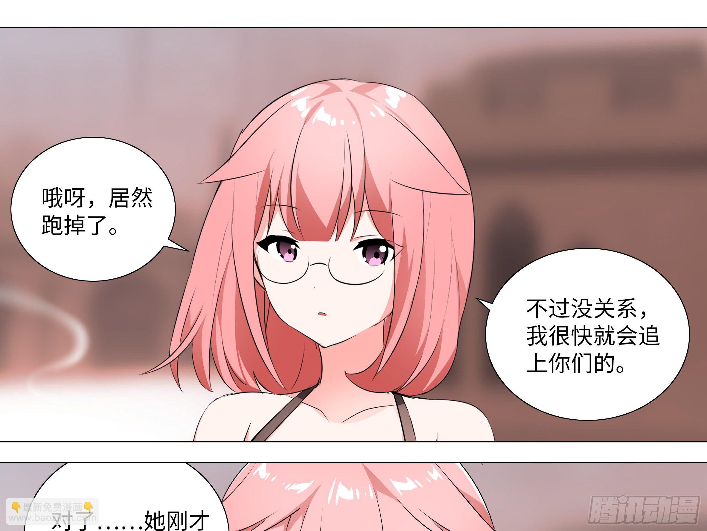 李维斯的决意（三）（3话合1）-第97话