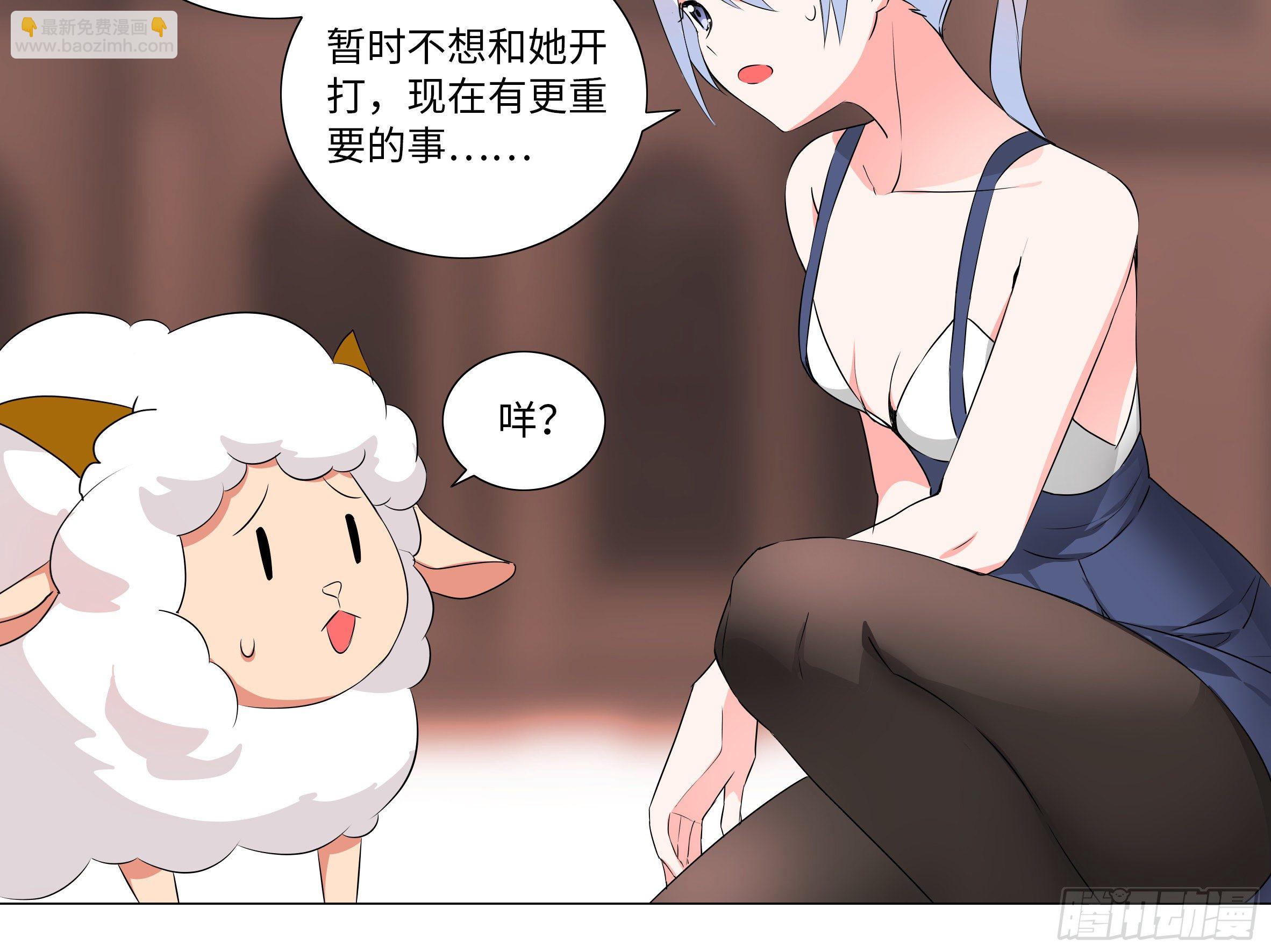 李维斯的决意（三）（3话合1）-第97话