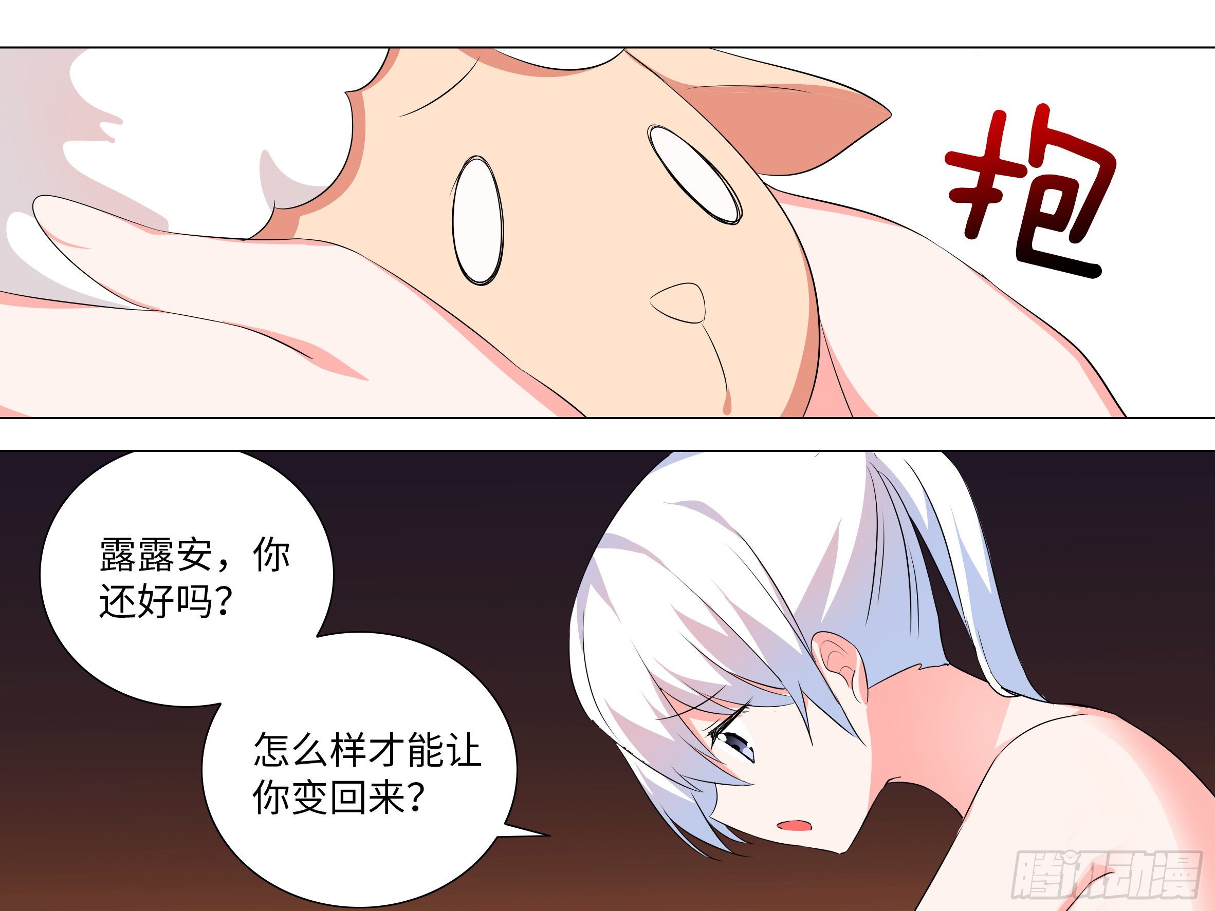 李维斯的决意（三）（3话合1）-第97话