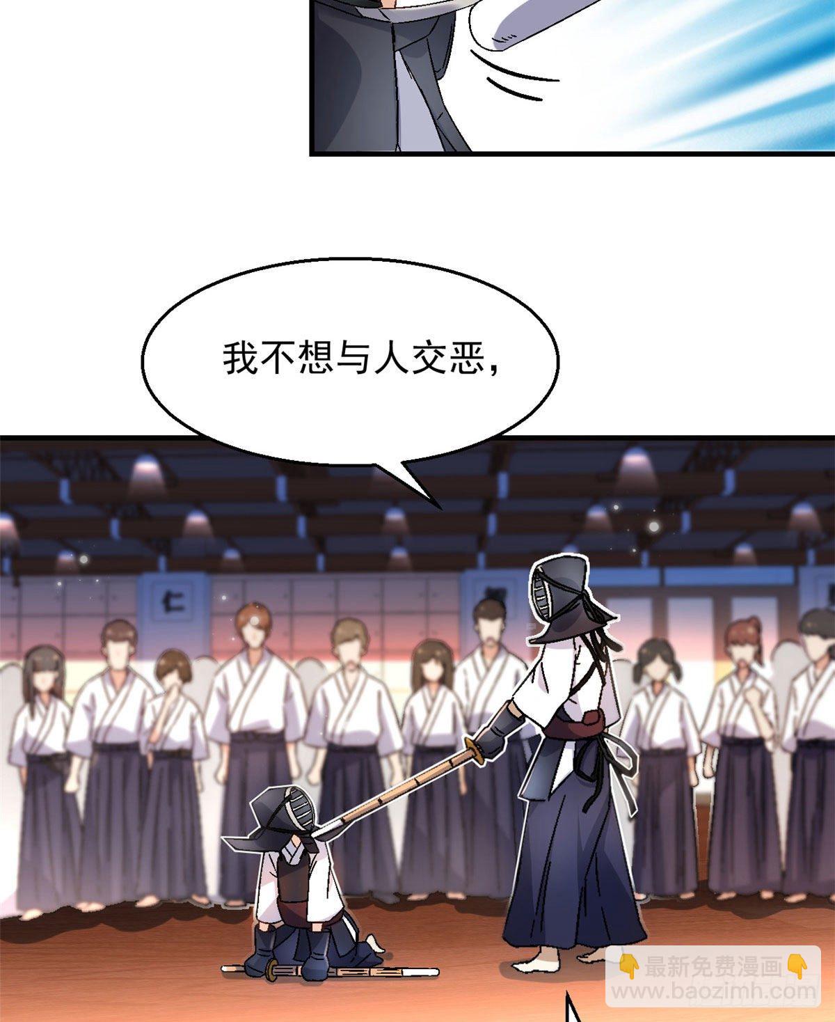 10 一生之敌！-第11话