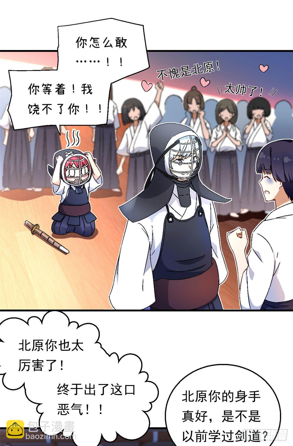 10 一生之敌！-第11话