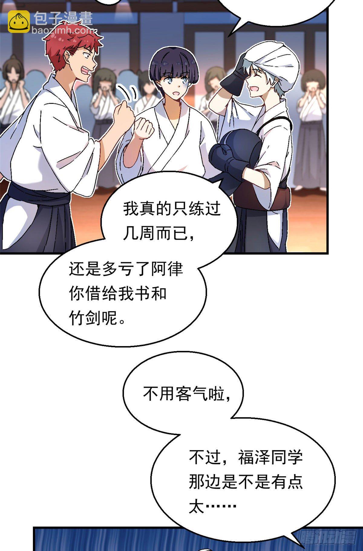 10 一生之敌！-第11话