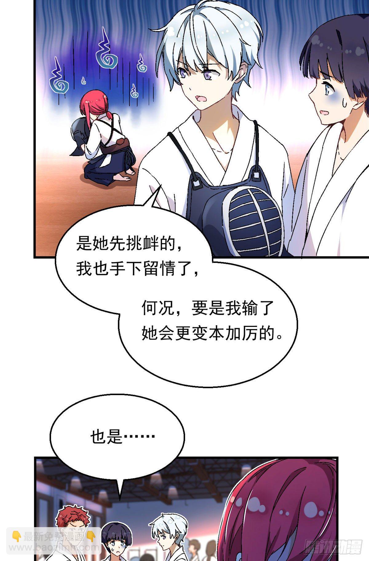 10 一生之敌！-第11话