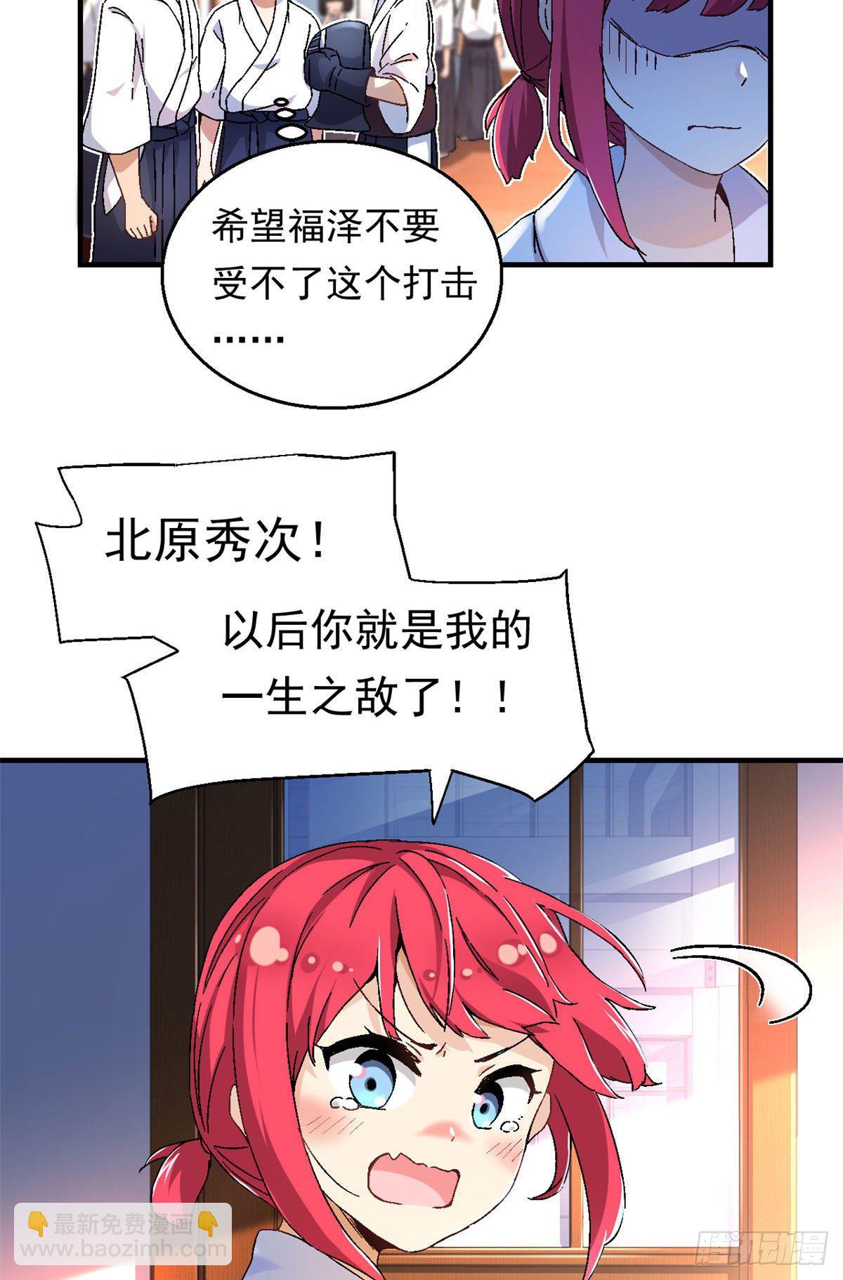 10 一生之敌！-第11话