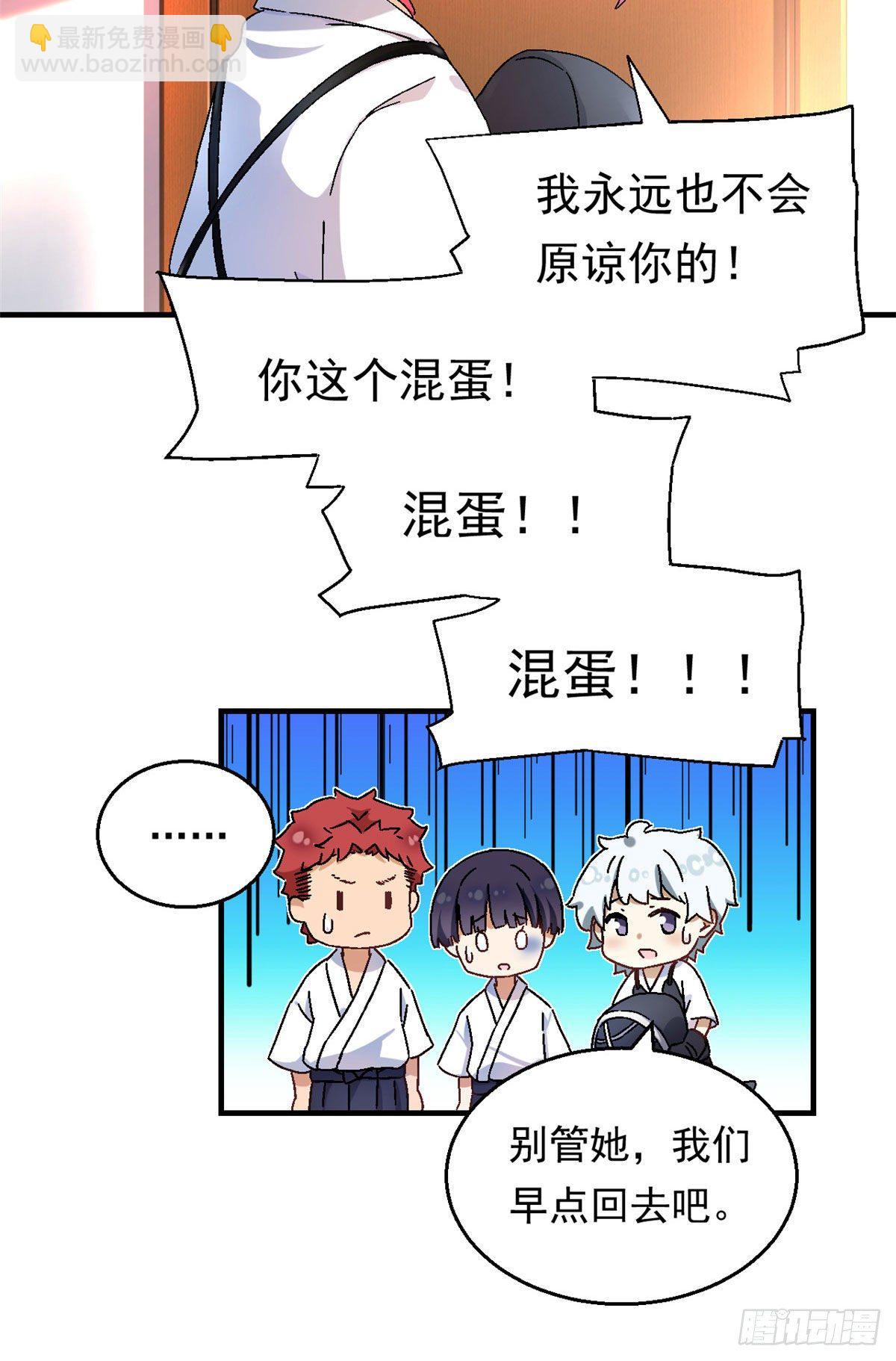 10 一生之敌！-第11话