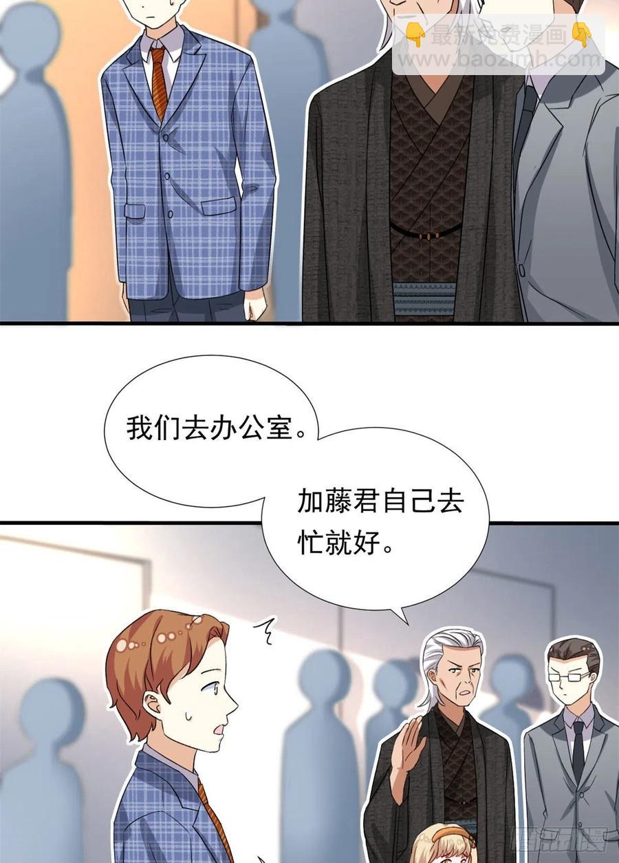 99	大号冬美-第101话