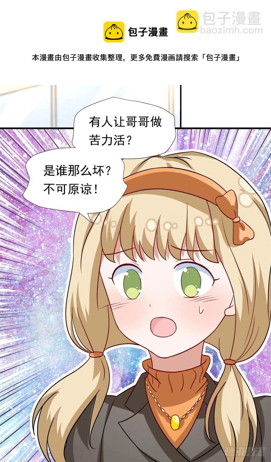 99	大号冬美-第101话