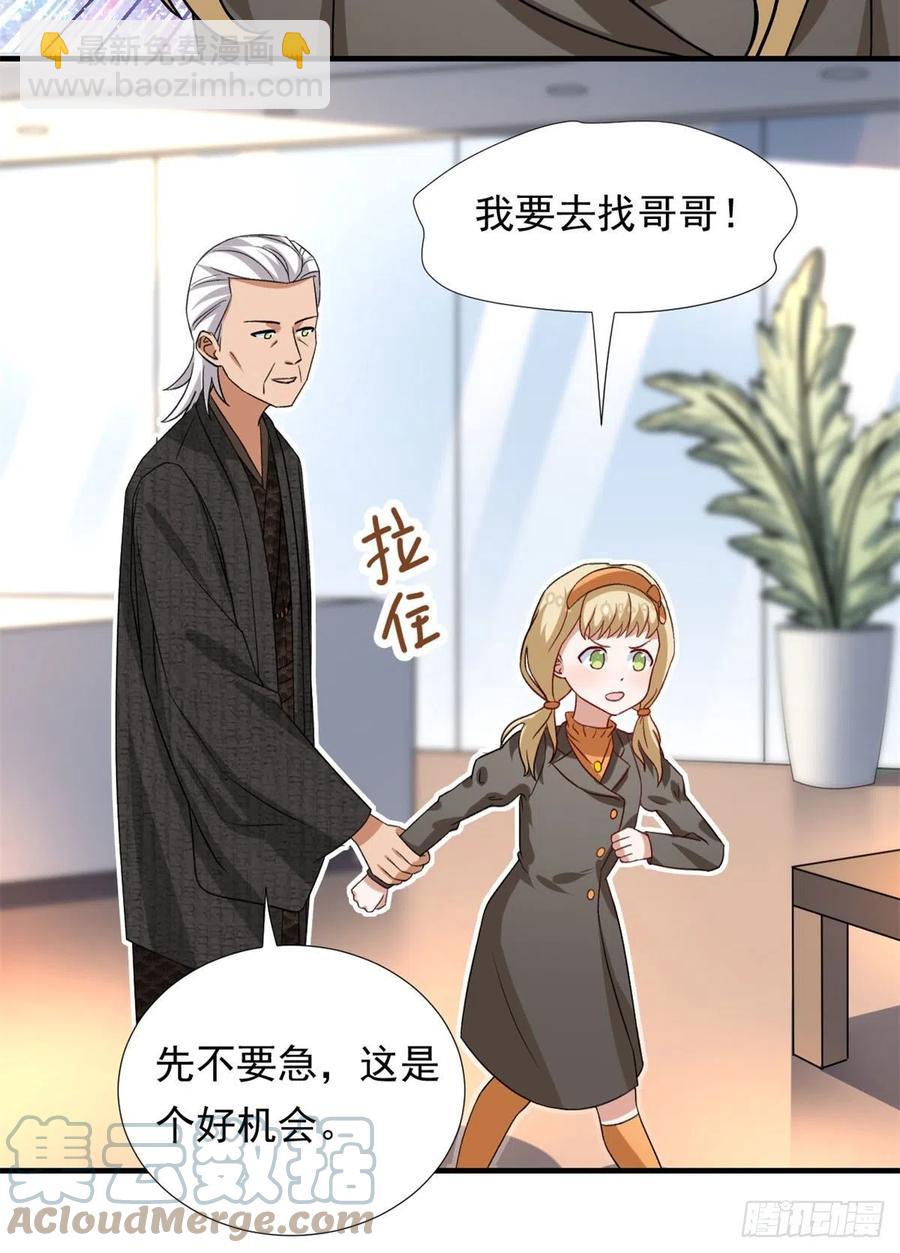 99	大号冬美-第101话