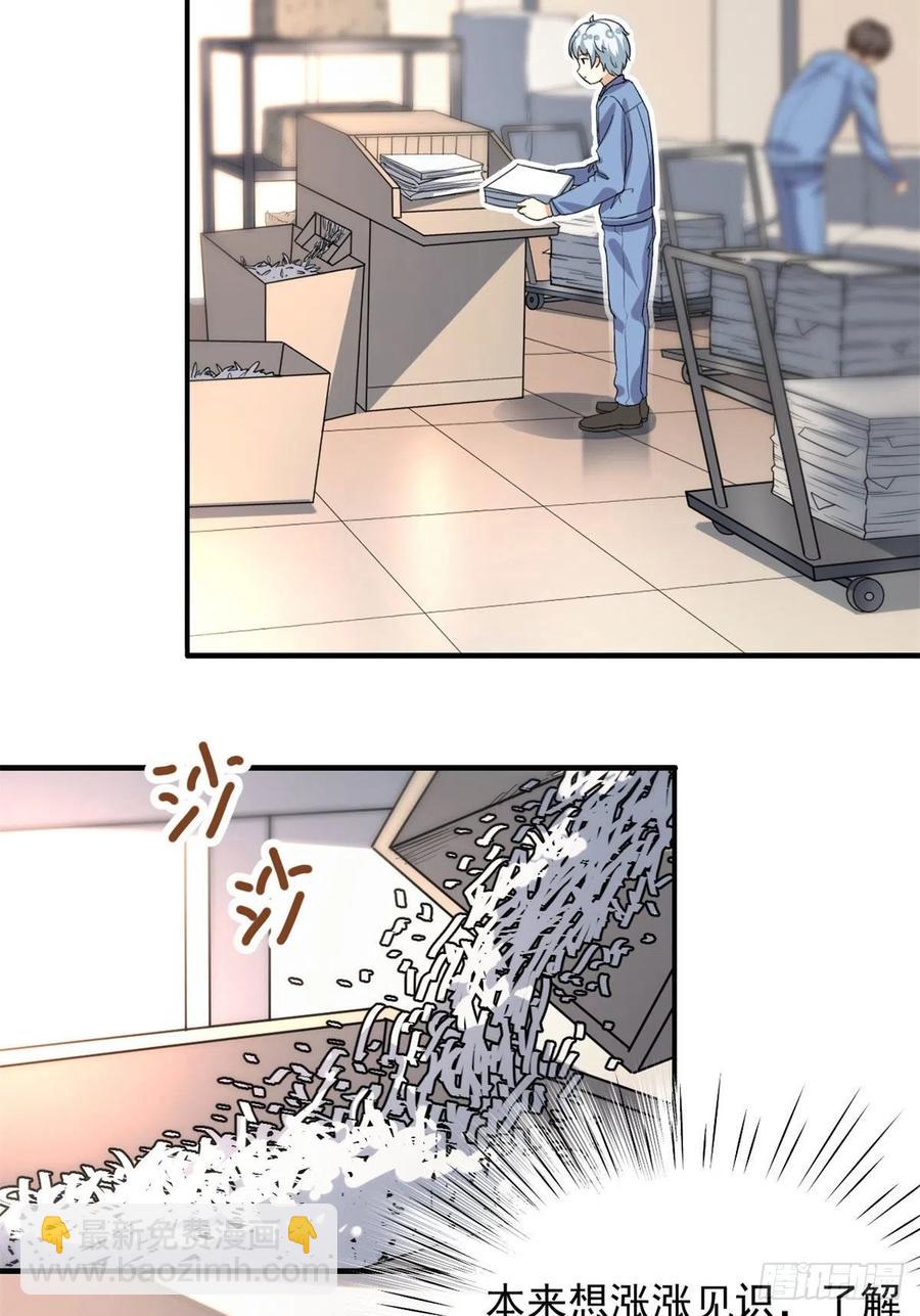 99	大号冬美-第101话