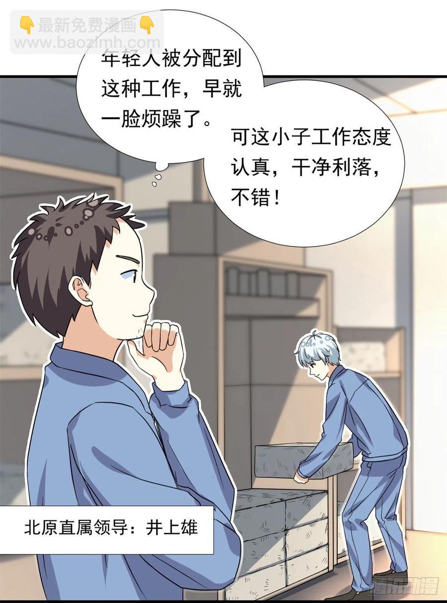 99	大号冬美-第101话