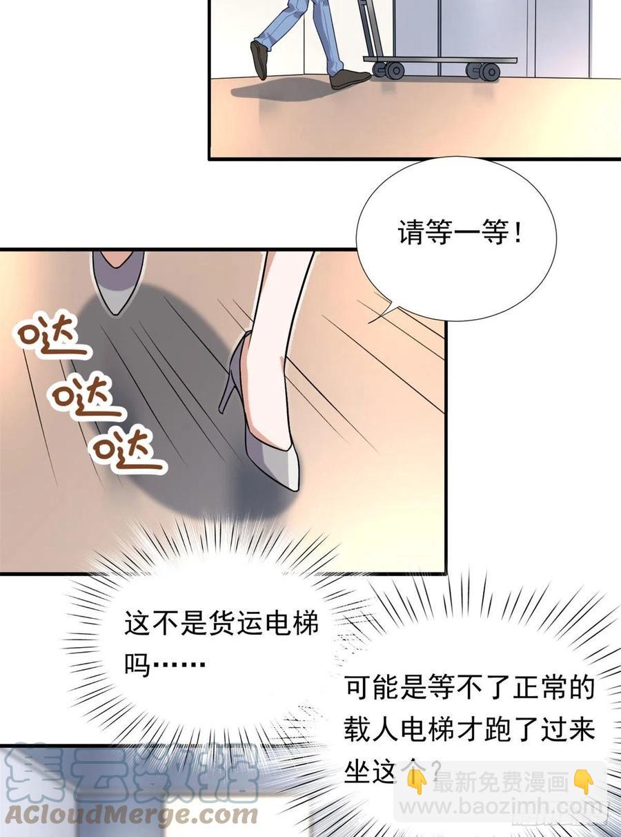 99	大号冬美-第101话