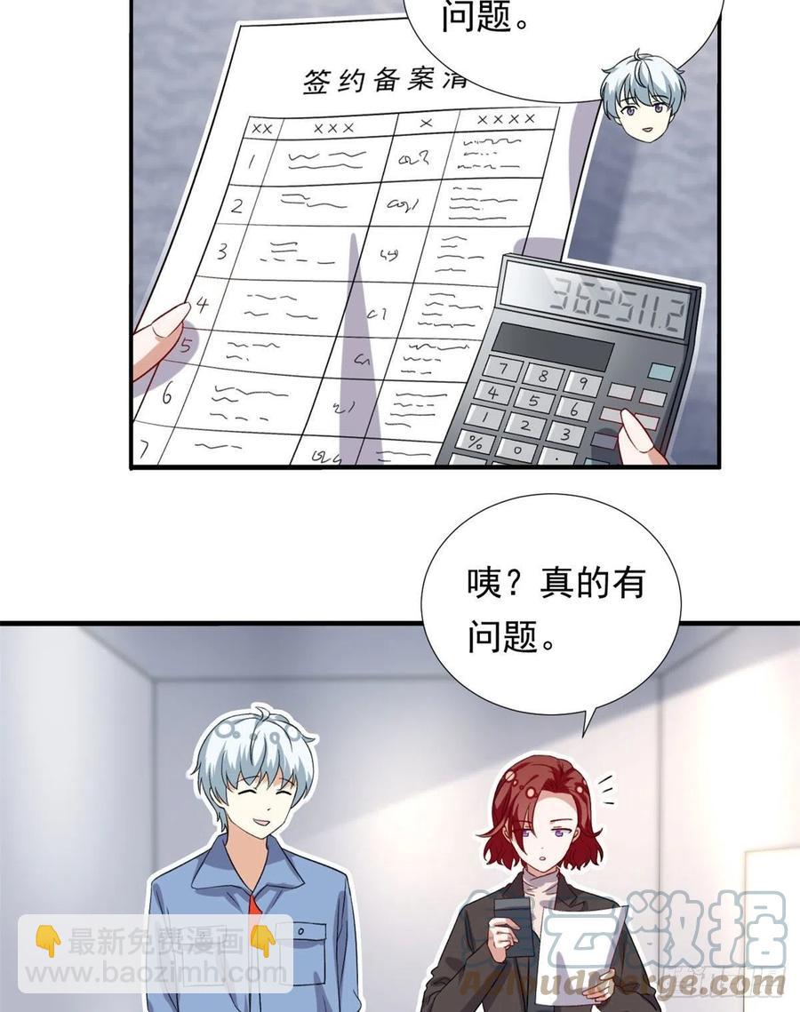 99	大号冬美-第101话