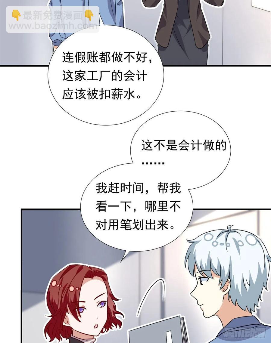 99	大号冬美-第101话