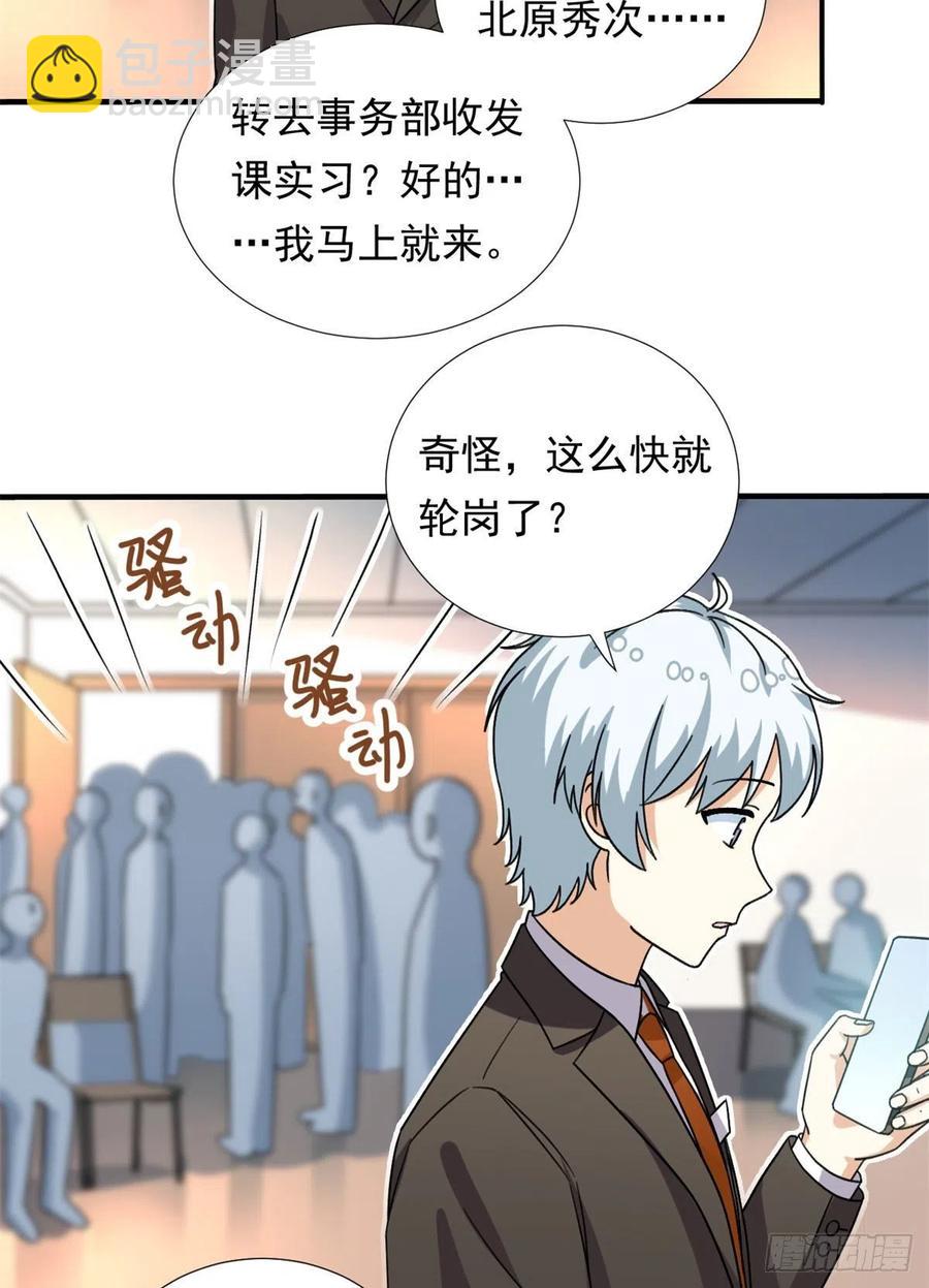 99	大号冬美-第101话