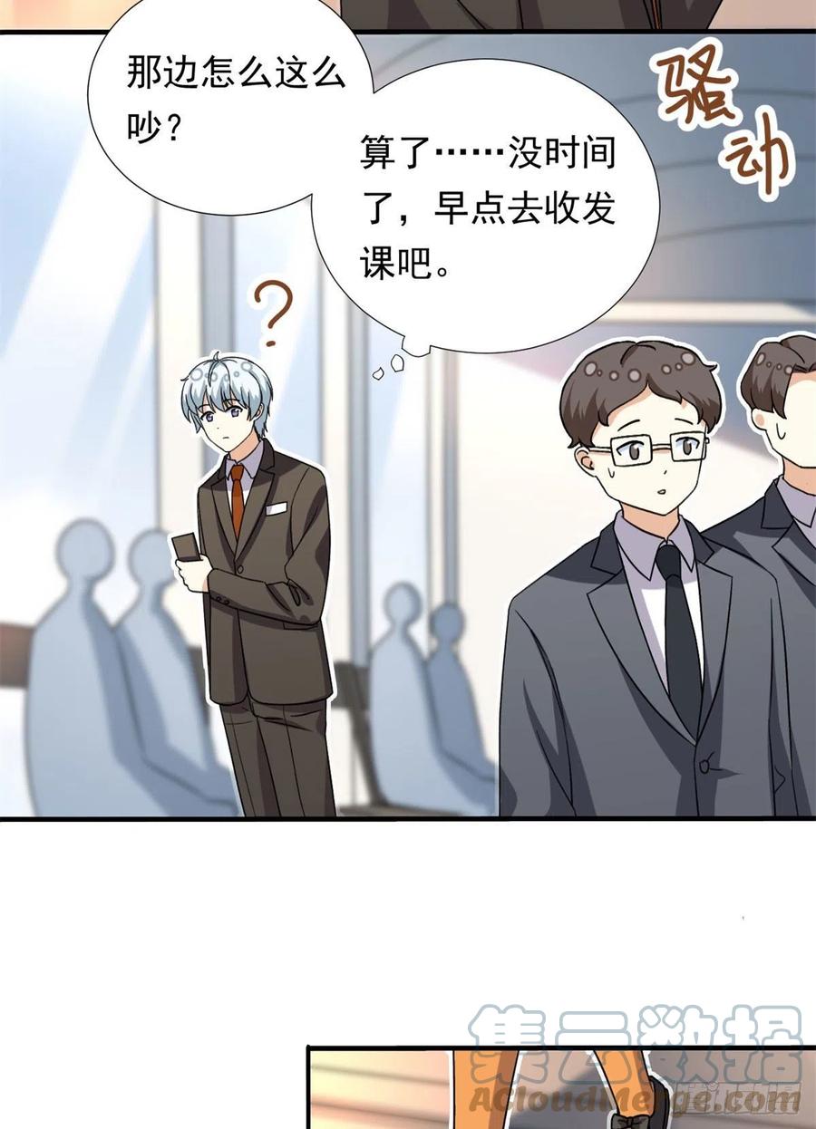 99	大号冬美-第101话