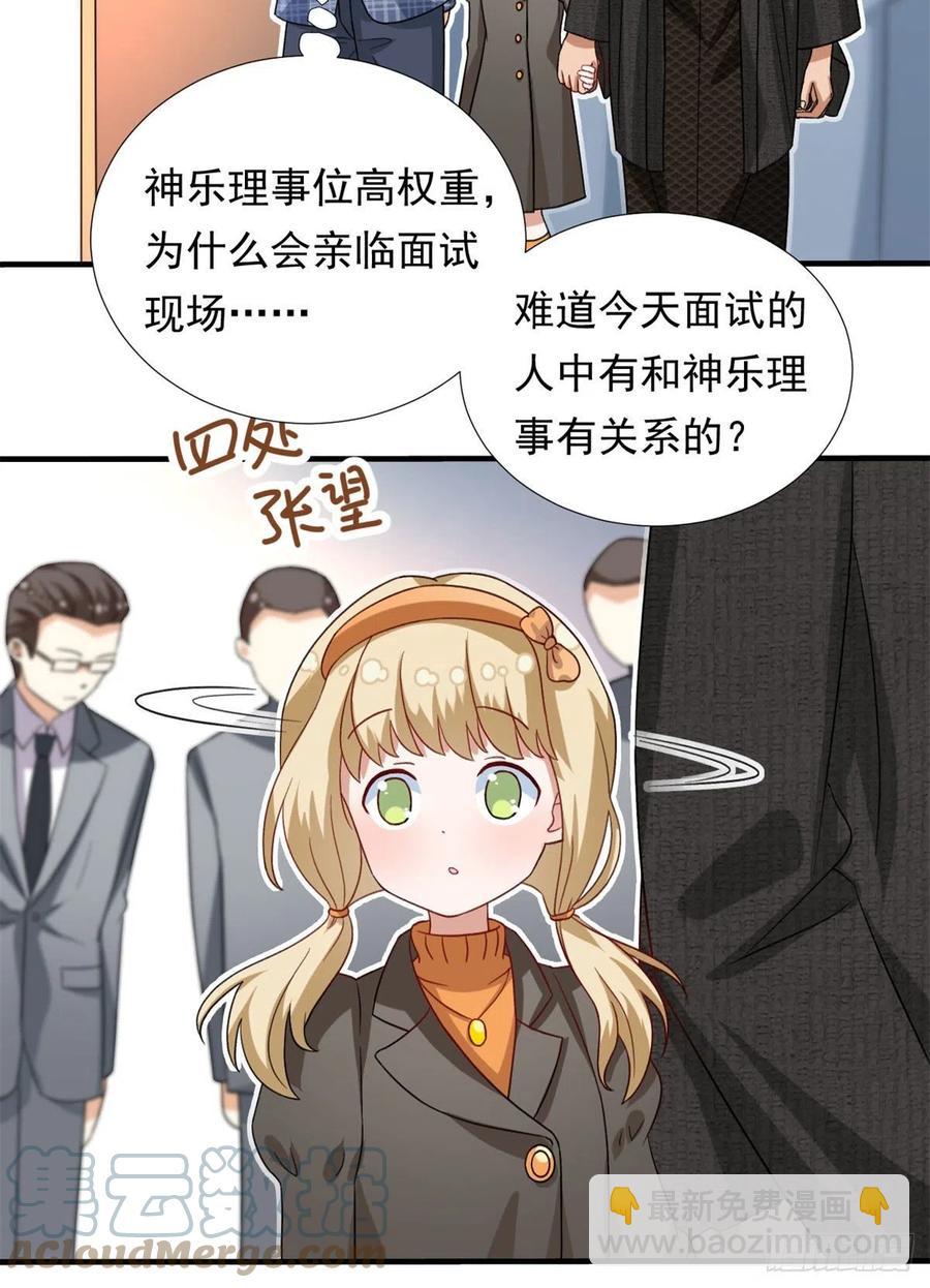 99	大号冬美-第101话