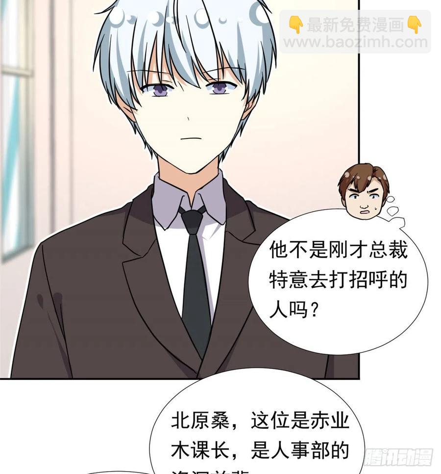 101	你的分红来了！-第103话