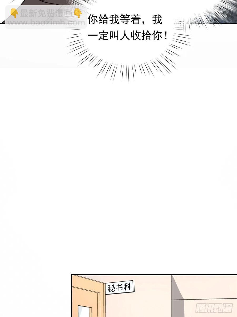 101	你的分红来了！-第103话