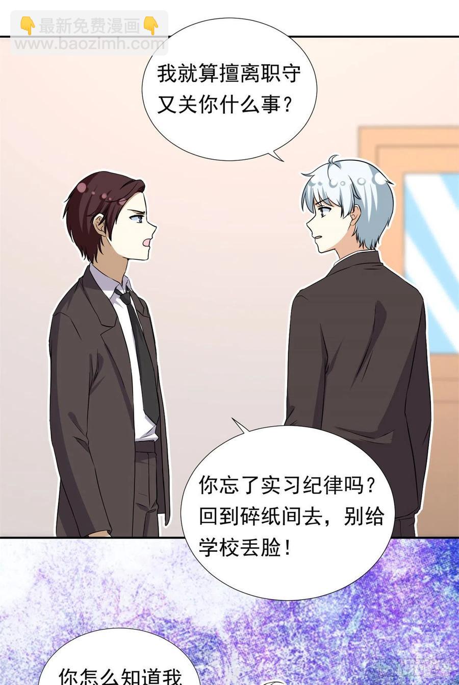 101	你的分红来了！-第103话