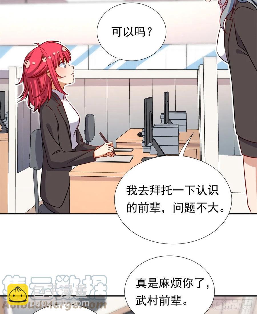 101	你的分红来了！-第103话