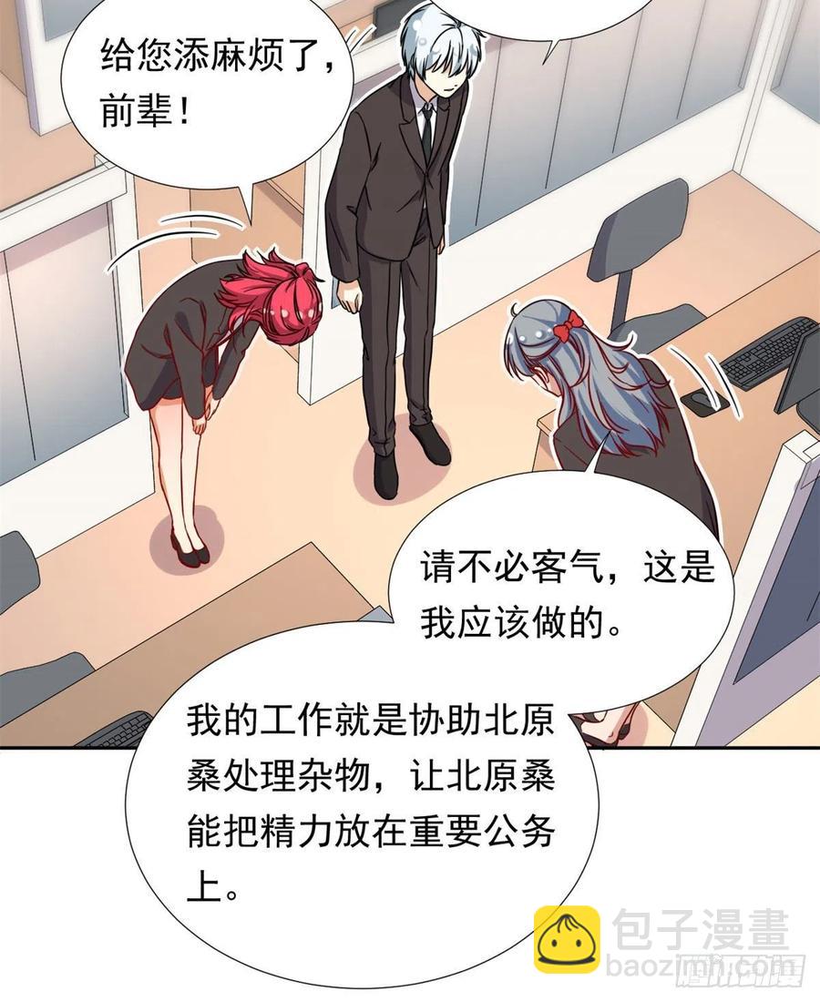 101	你的分红来了！-第103话