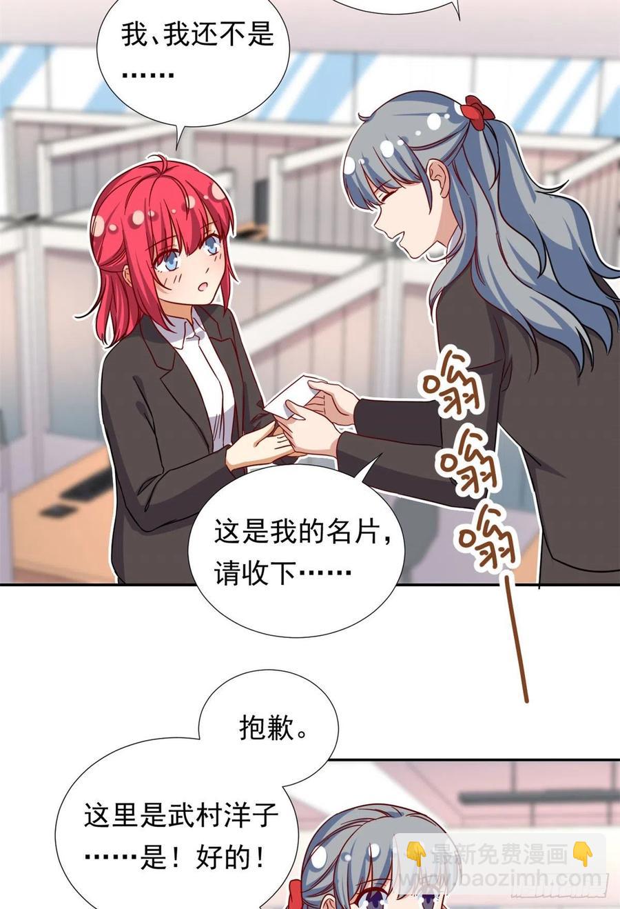 101	你的分红来了！-第103话