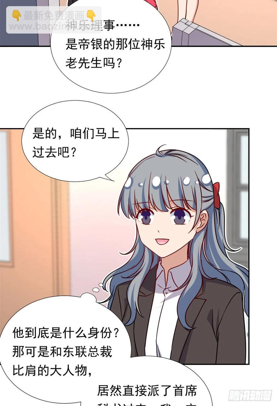 101	你的分红来了！-第103话