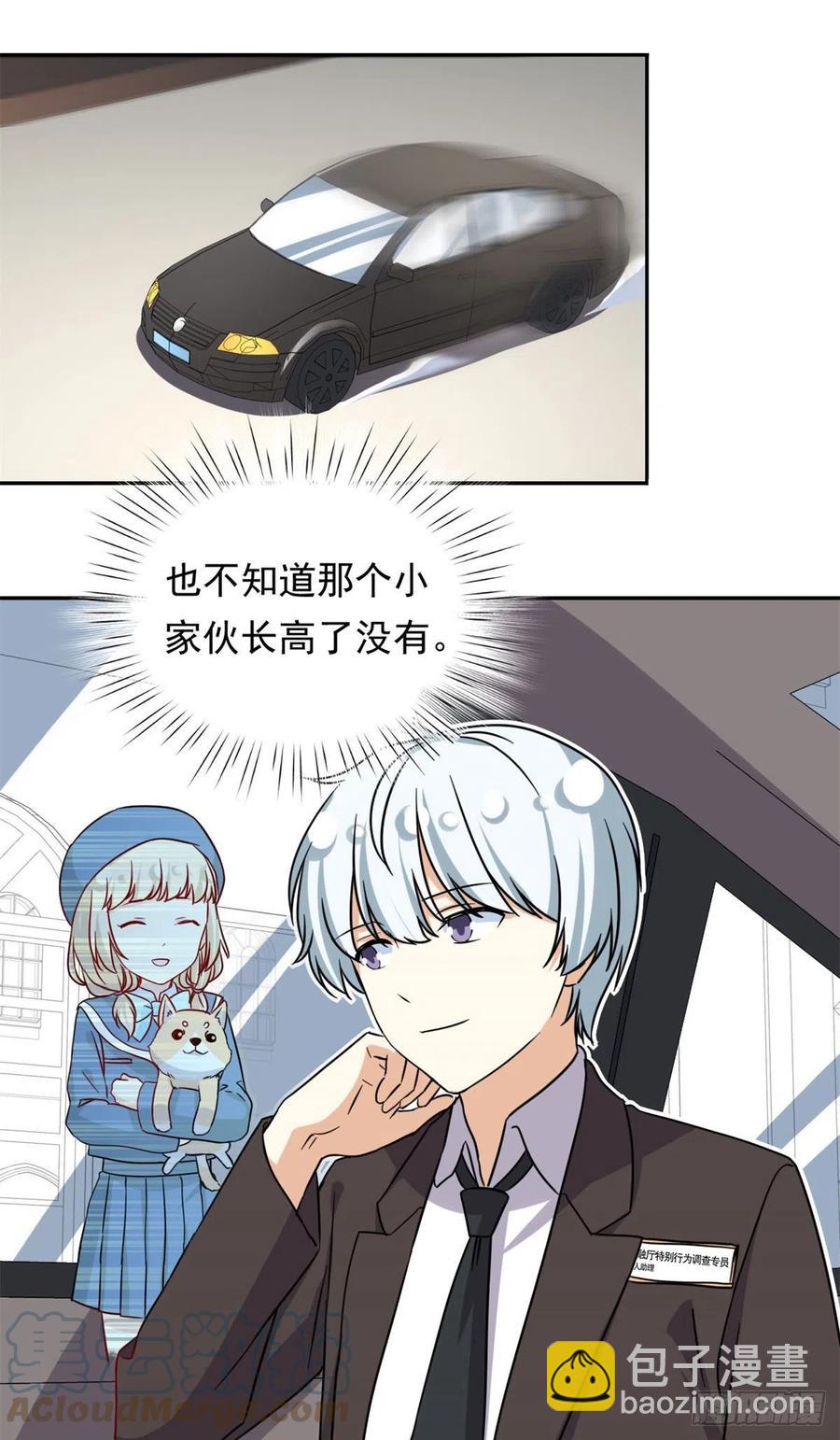 101	你的分红来了！-第103话