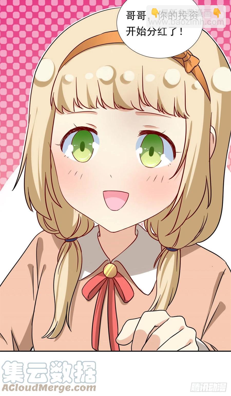 101	你的分红来了！-第103话