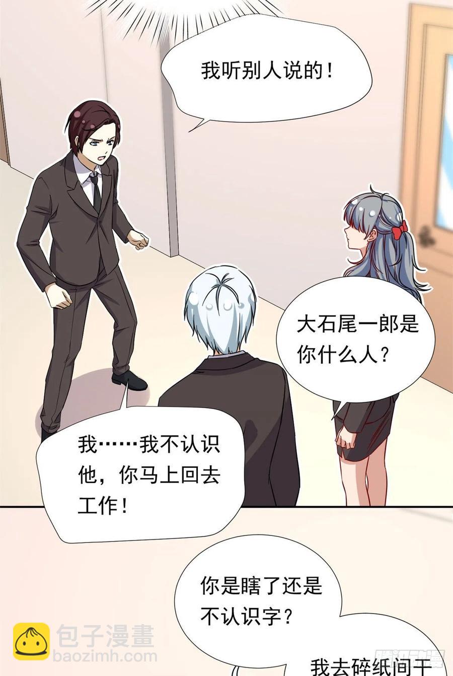 101	你的分红来了！-第103话