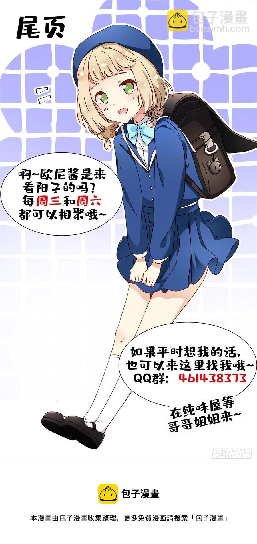 101	你的分红来了！-第103话