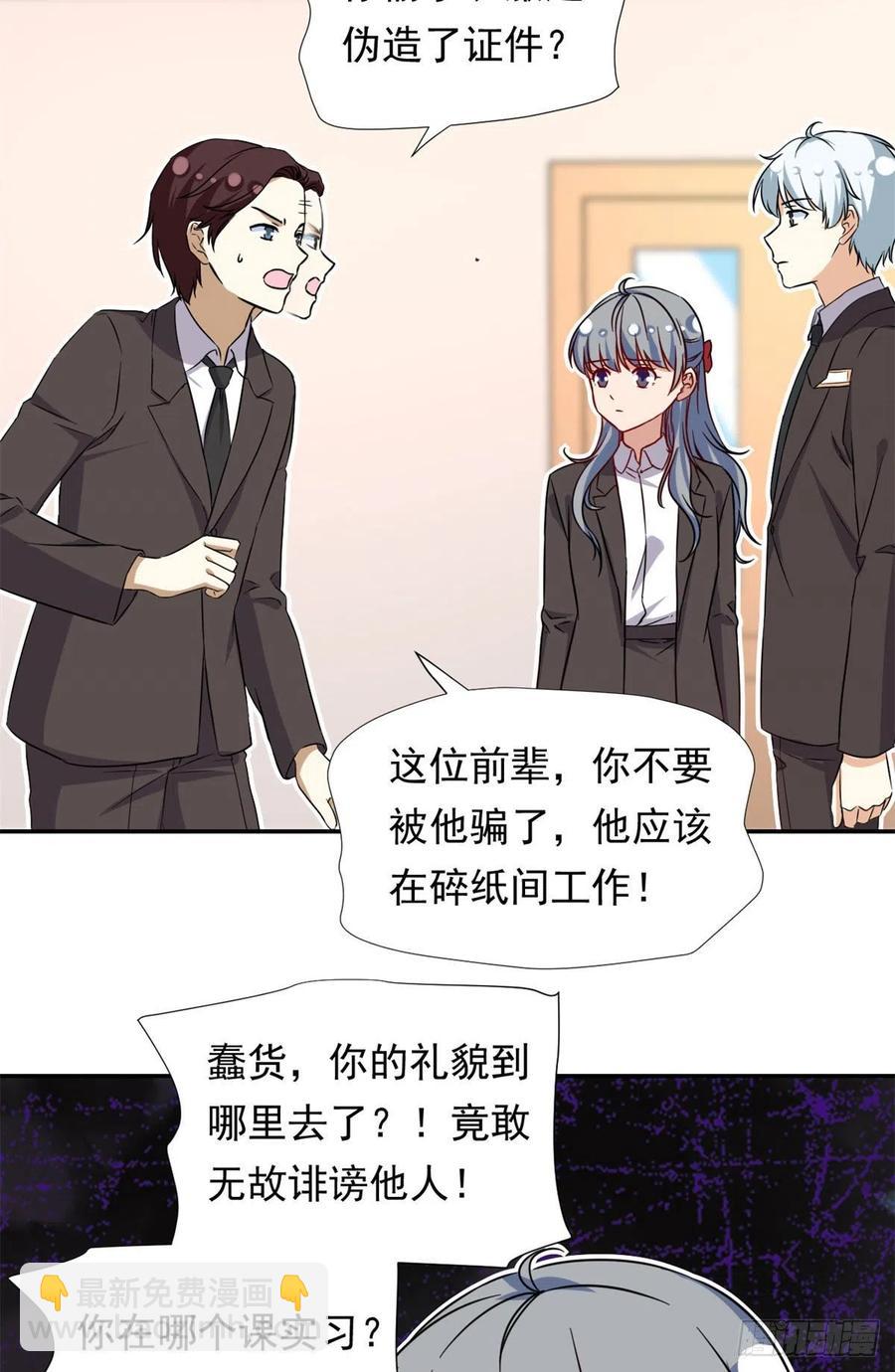 101	你的分红来了！-第103话