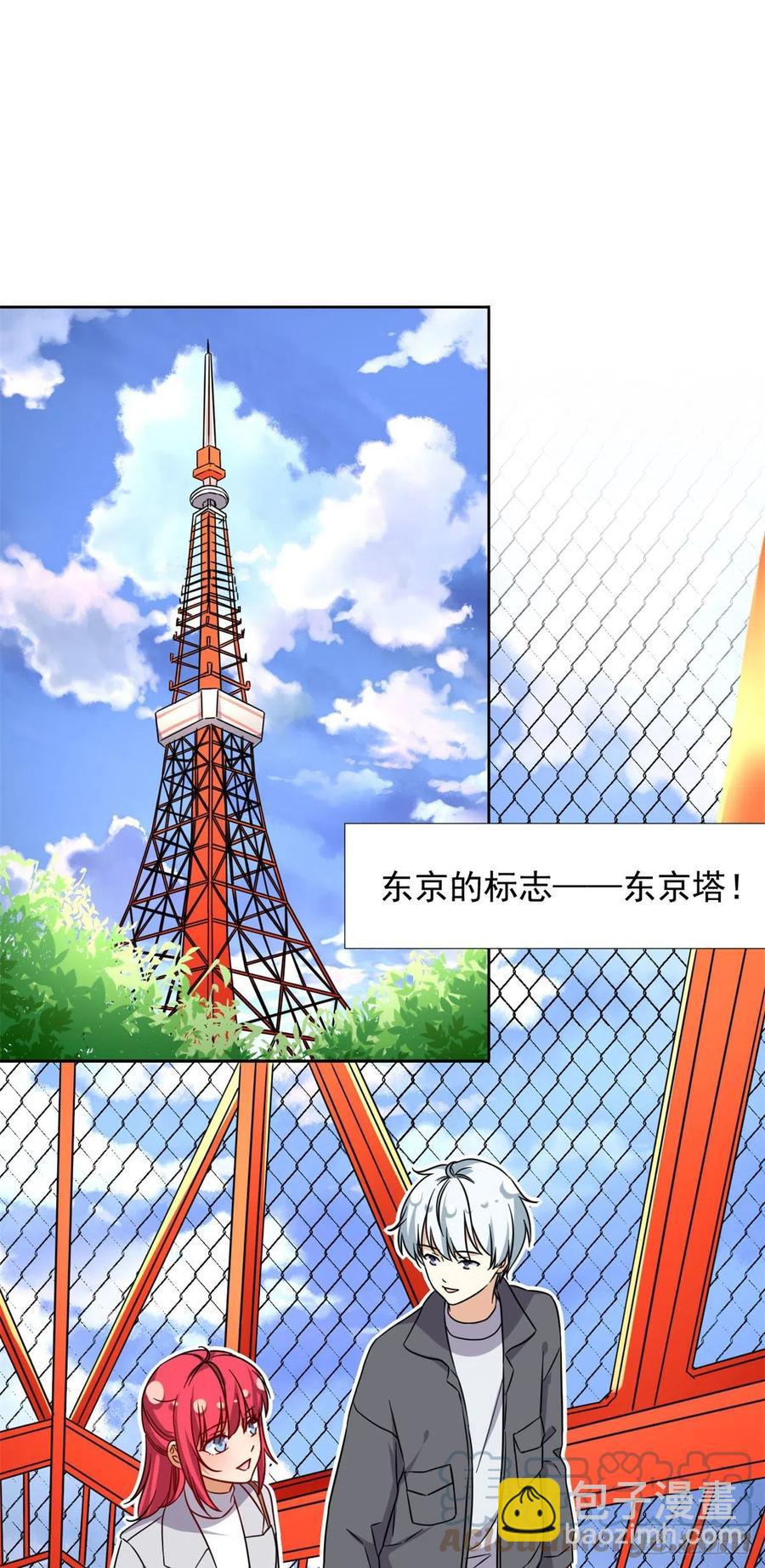 104	去东京塔约会吧-第107话