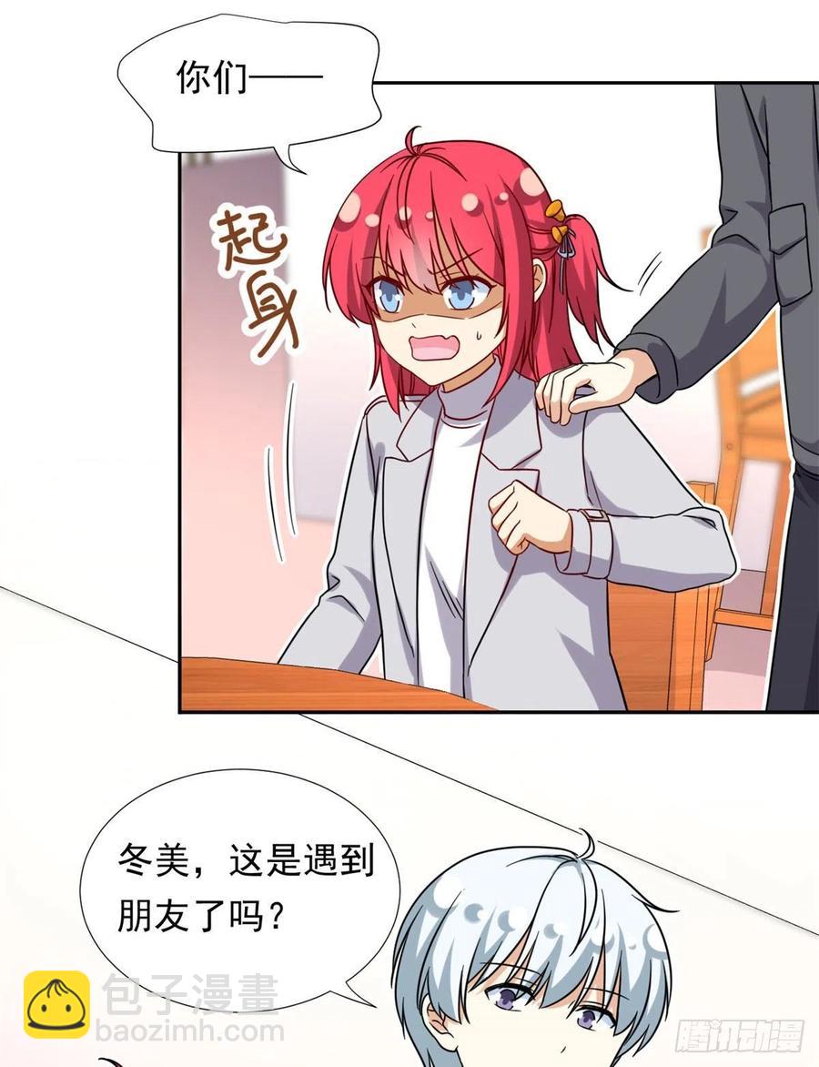 104	去东京塔约会吧-第107话